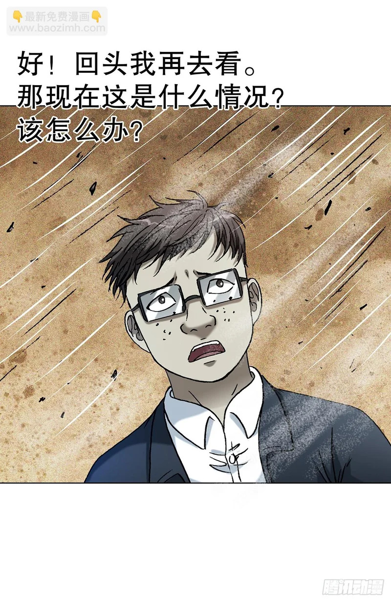 1809 救命要紧 第31页