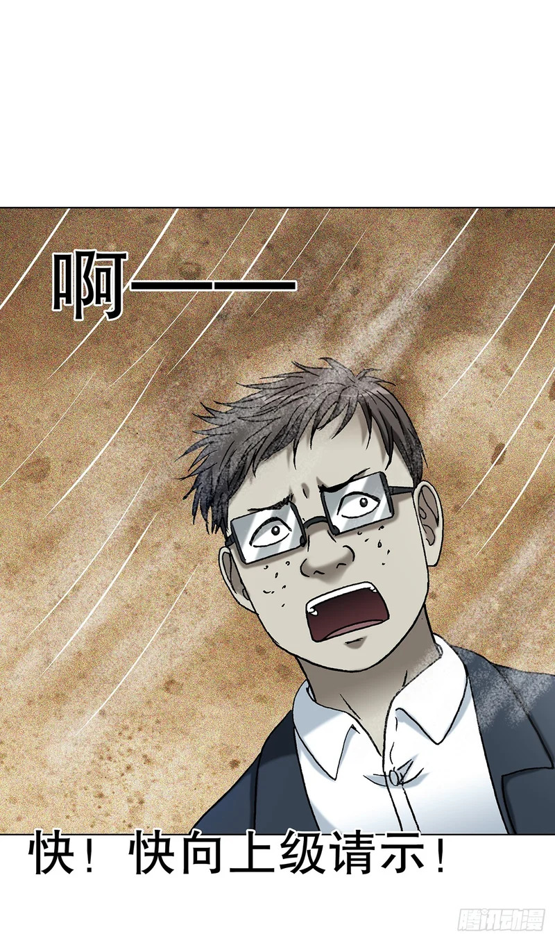 1809 救命要紧 第33页
