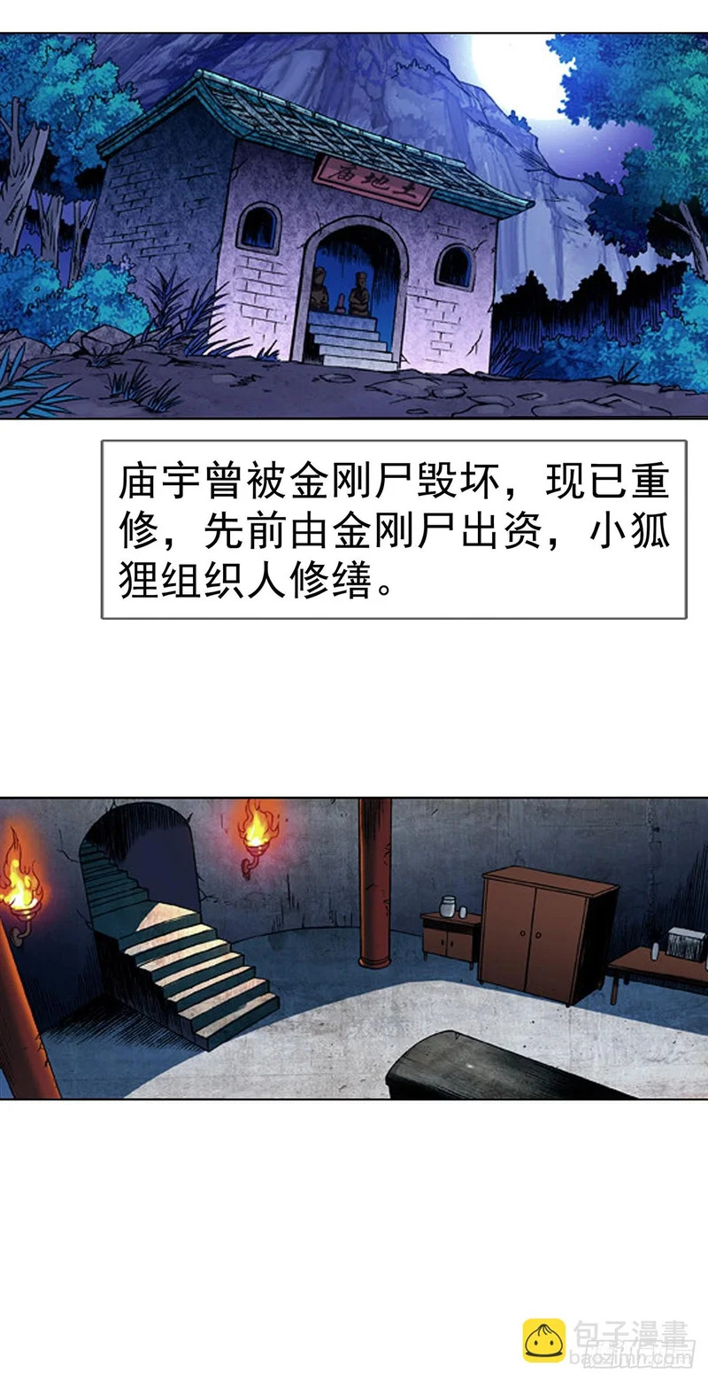 1809 救命要紧 第39页