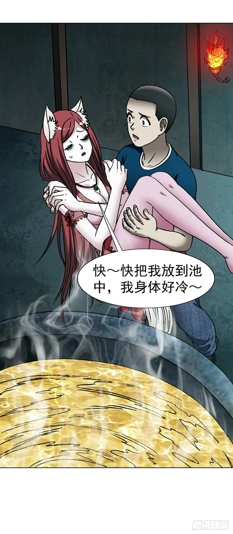 1809 救命要紧 第40页