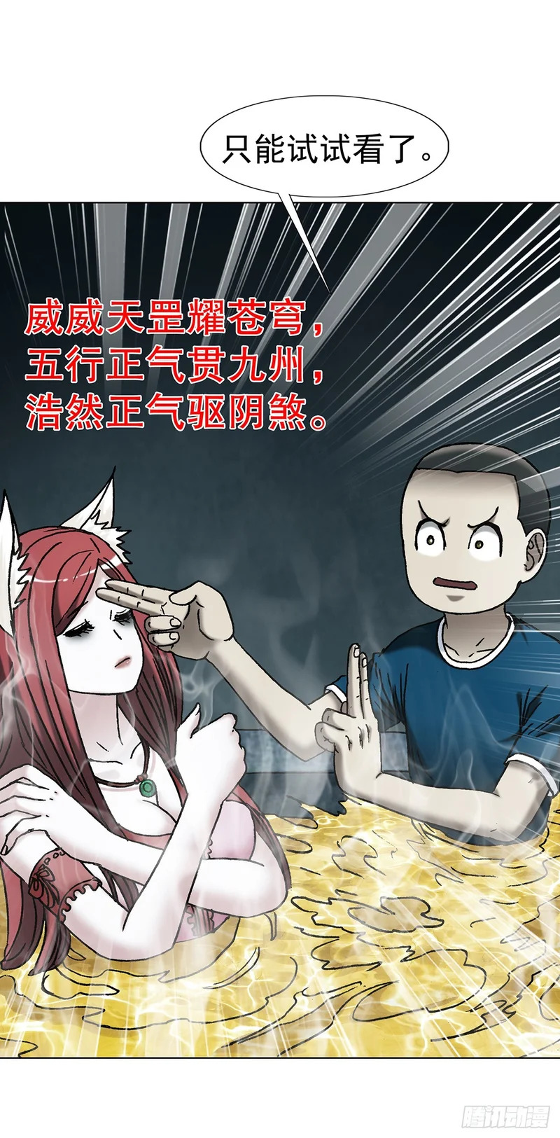 1809 救命要紧 第47页