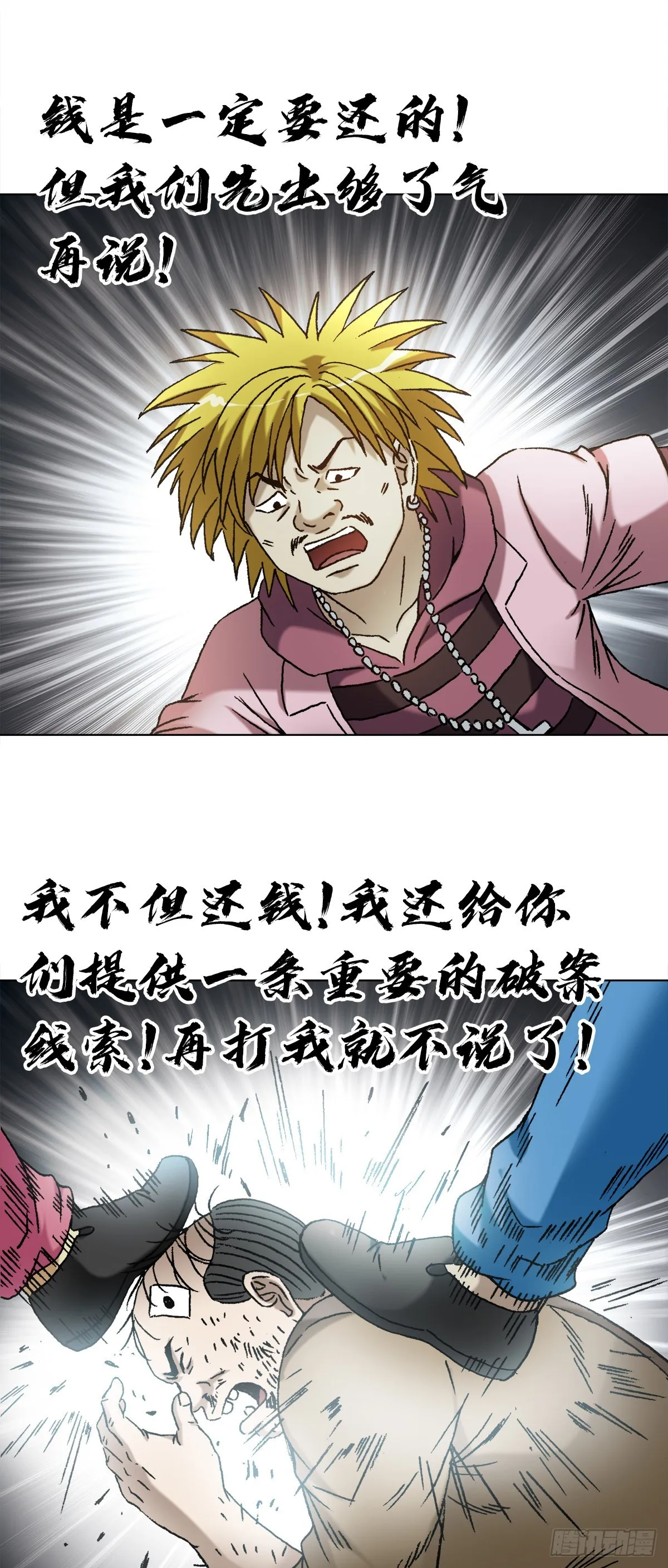 1346 张肉的高光时刻 第1页