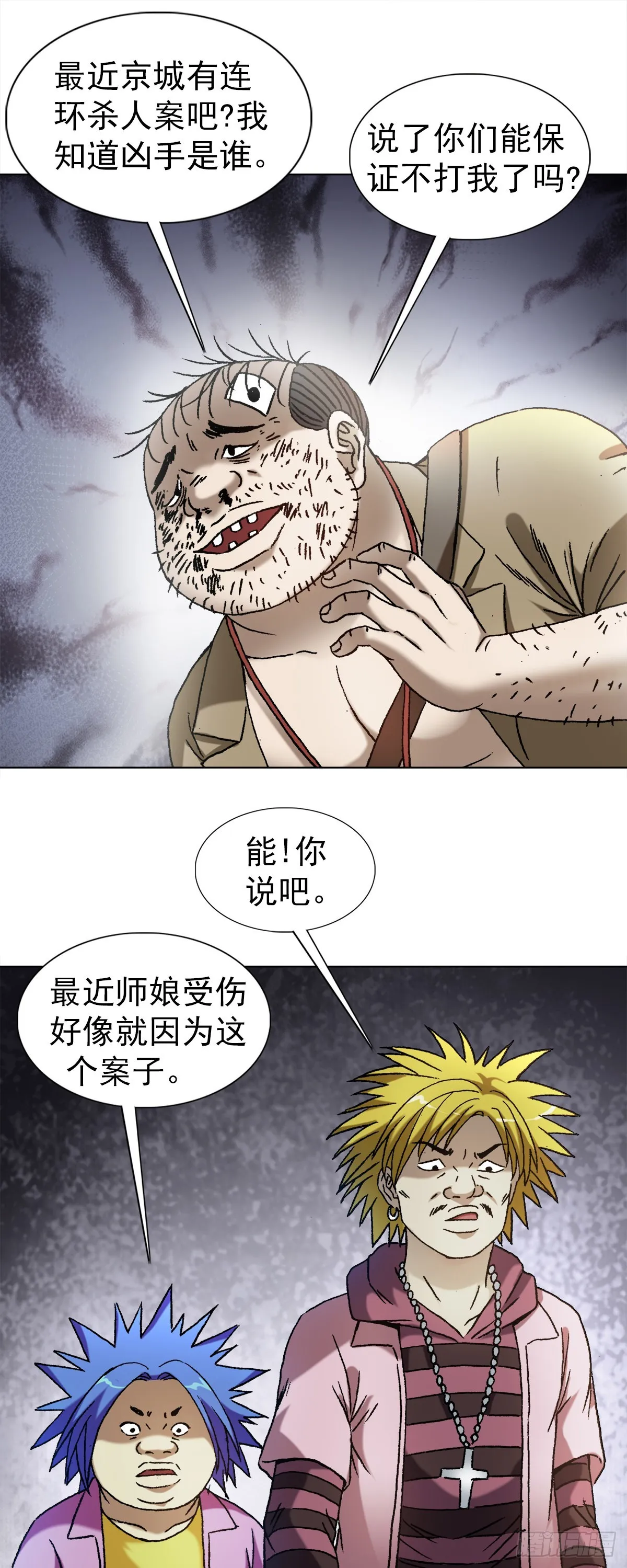 1346 张肉的高光时刻 第3页