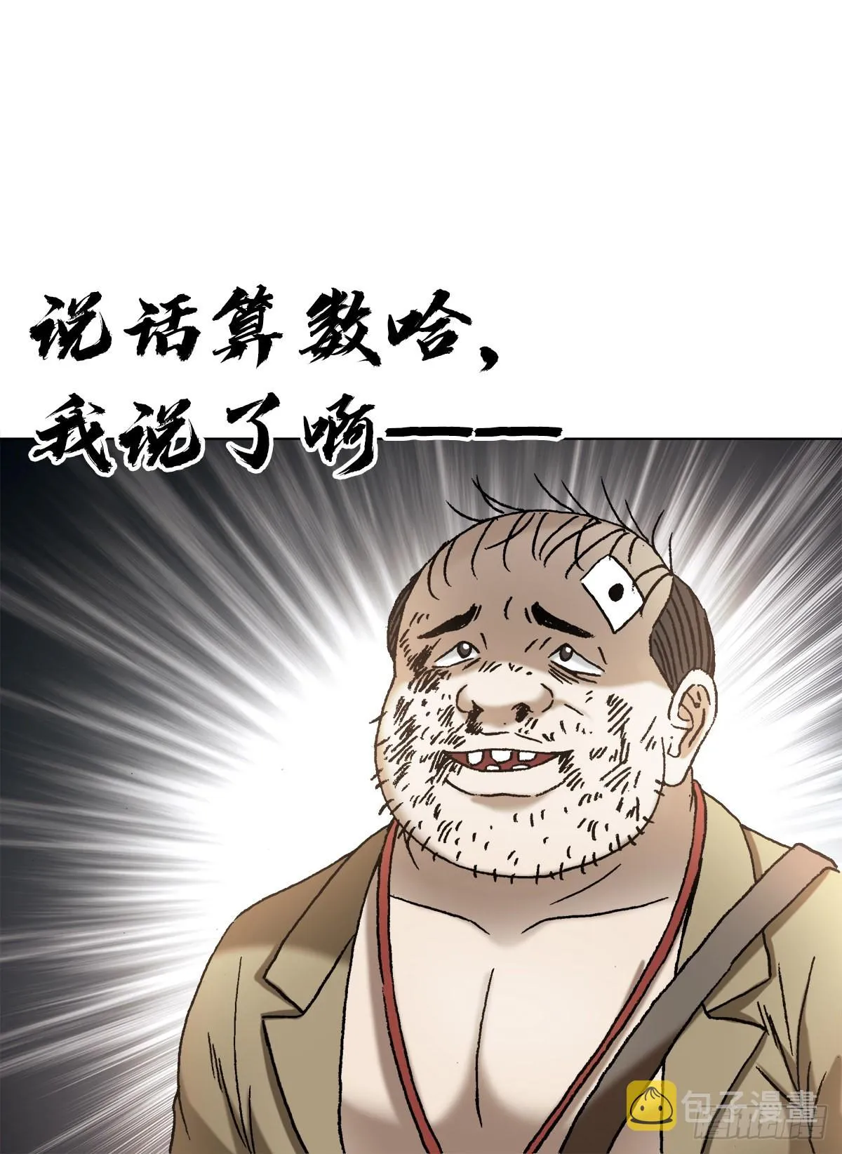 1346 张肉的高光时刻 第4页