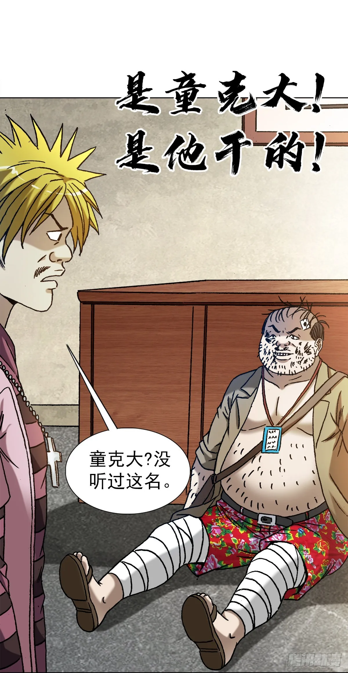 1346 张肉的高光时刻 第5页