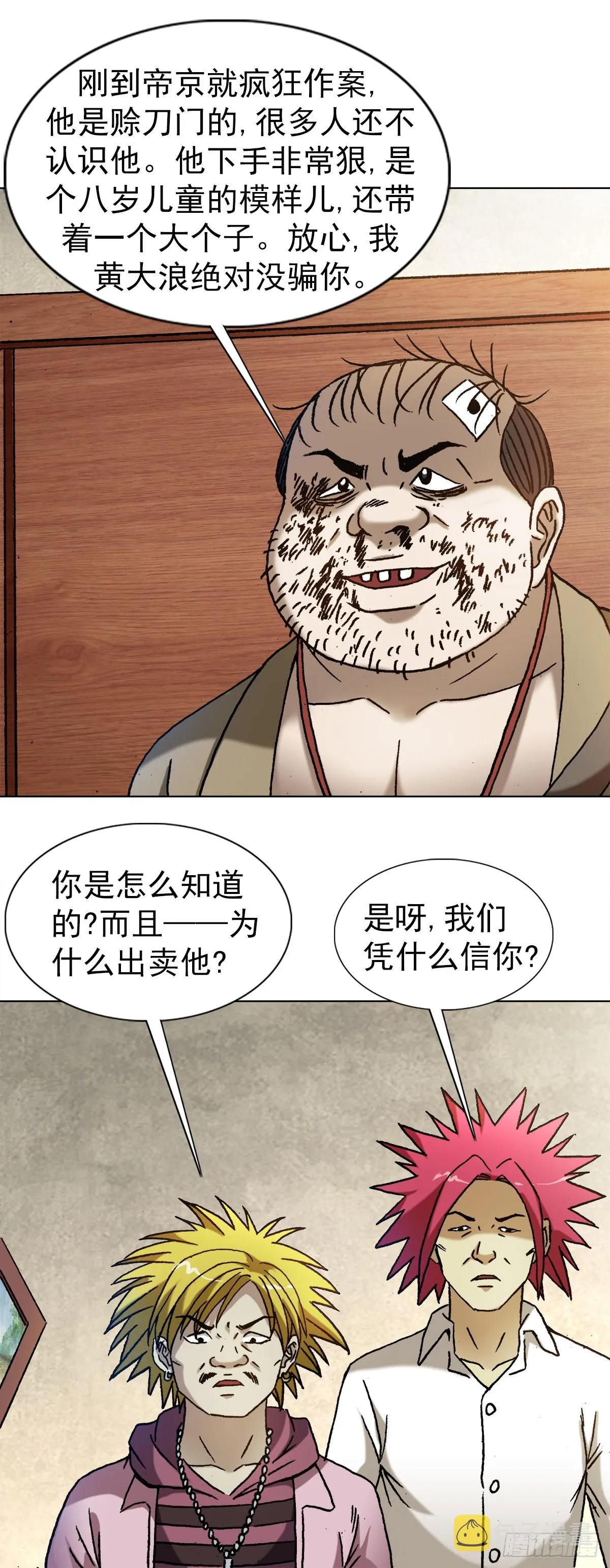 1346 张肉的高光时刻 第6页