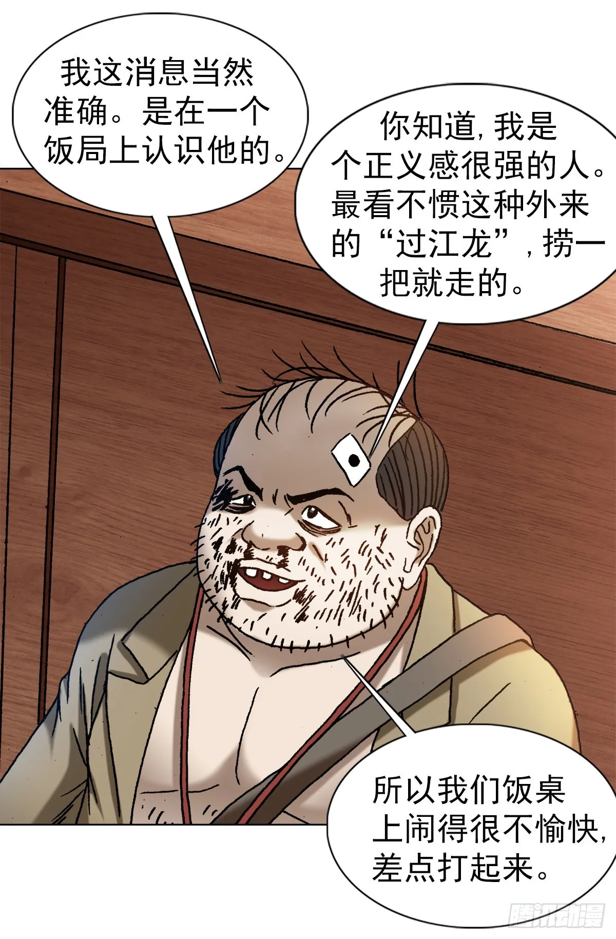 1346 张肉的高光时刻 第7页