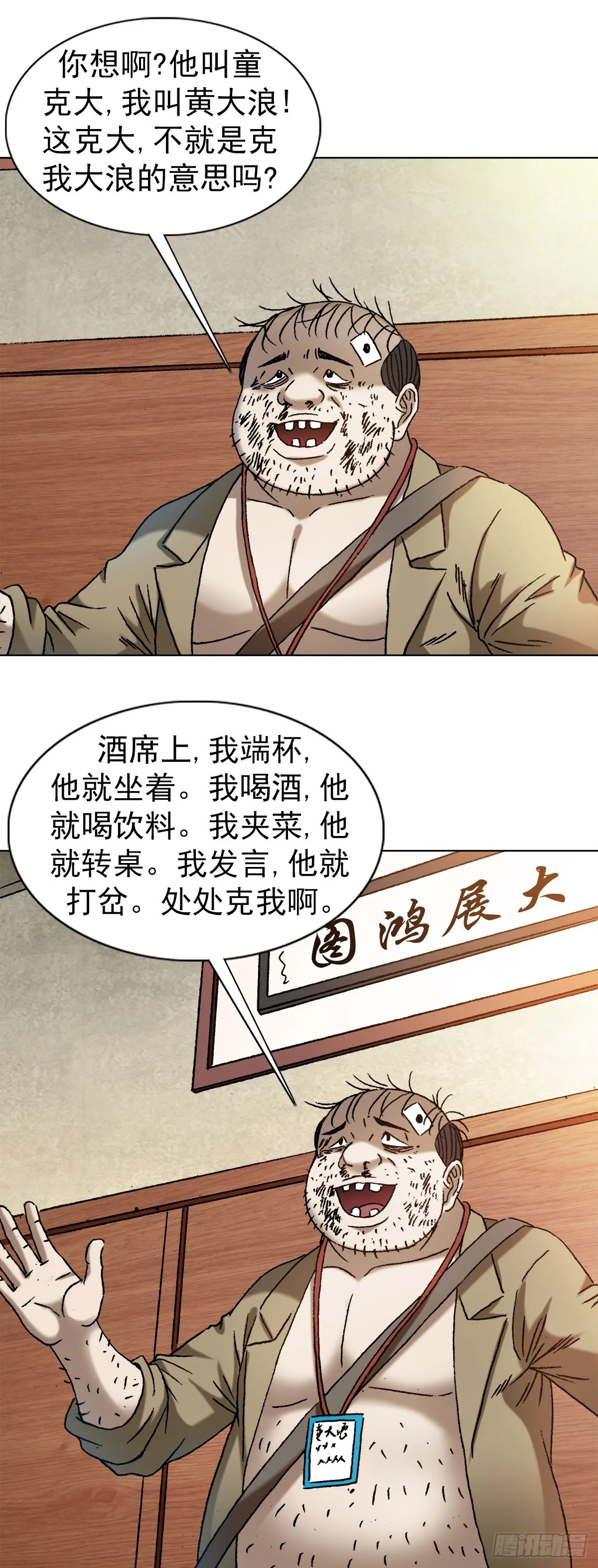 1346 张肉的高光时刻 第9页
