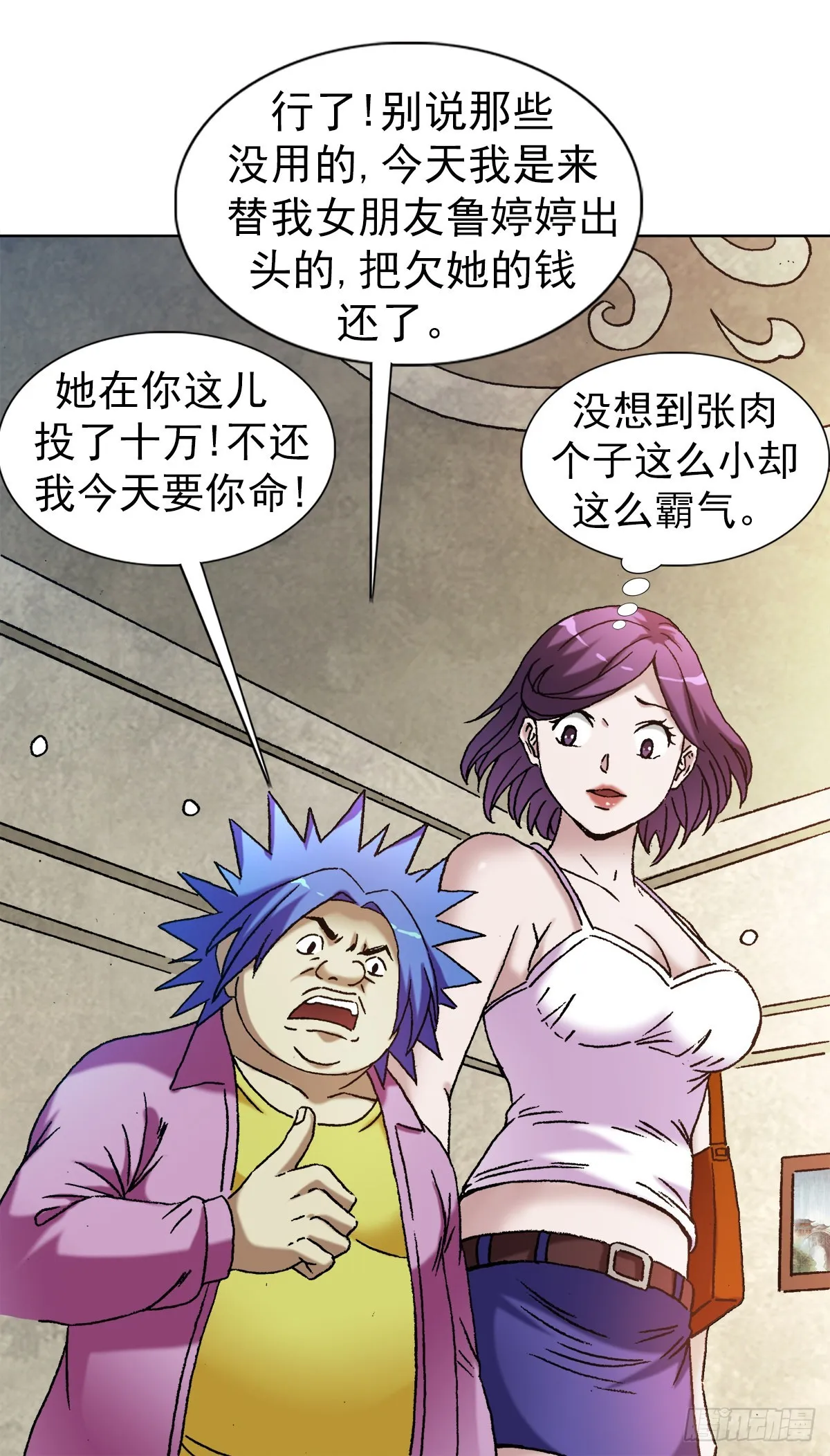 1346 张肉的高光时刻 第10页