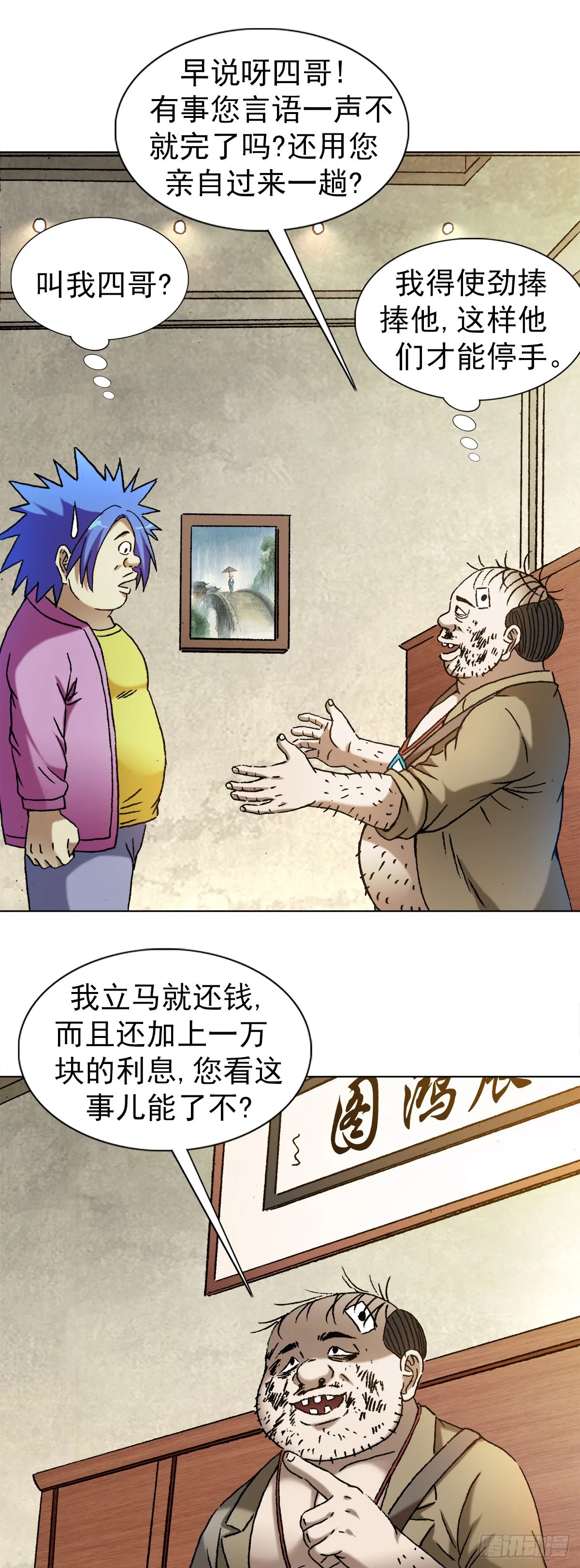 1346 张肉的高光时刻 第11页