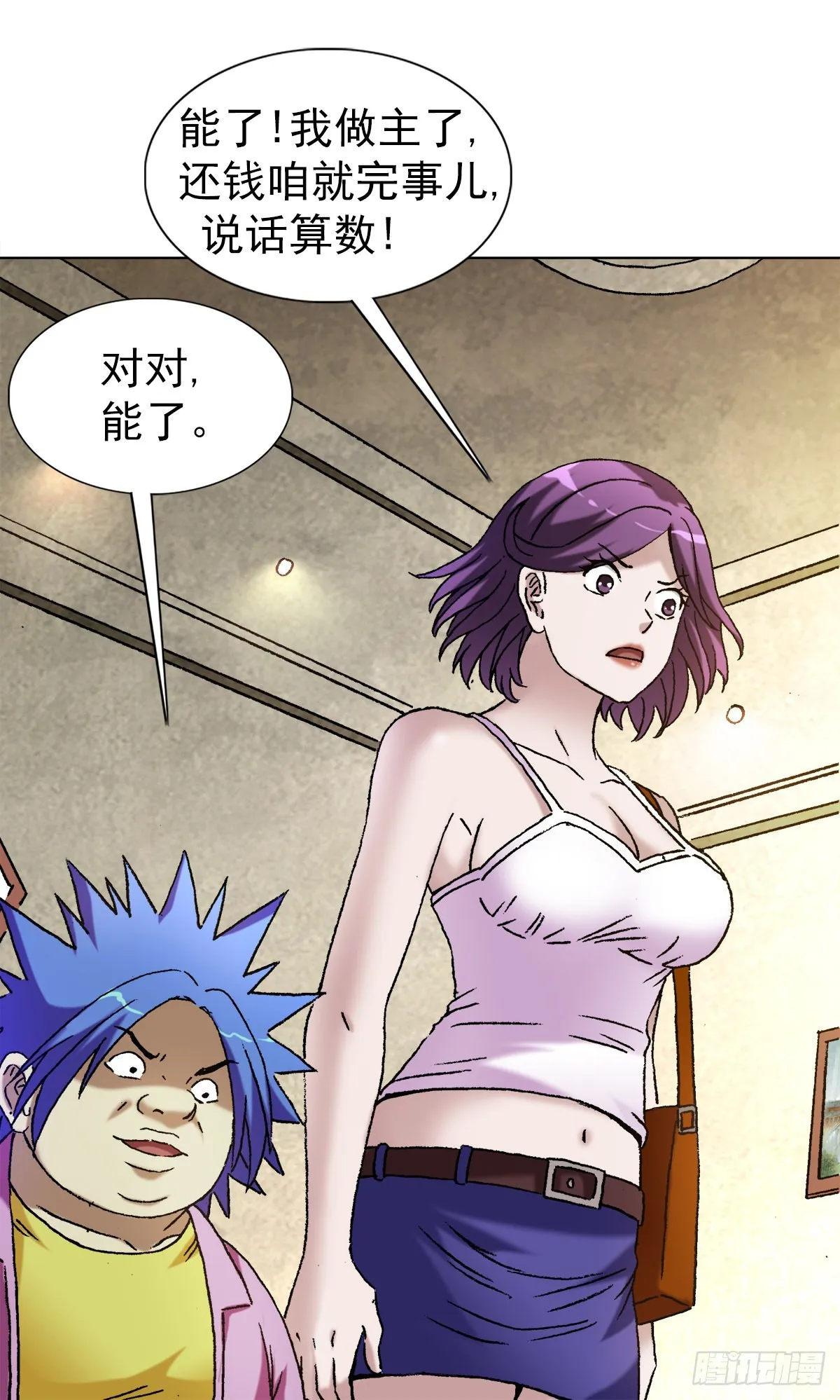 1346 张肉的高光时刻 第12页