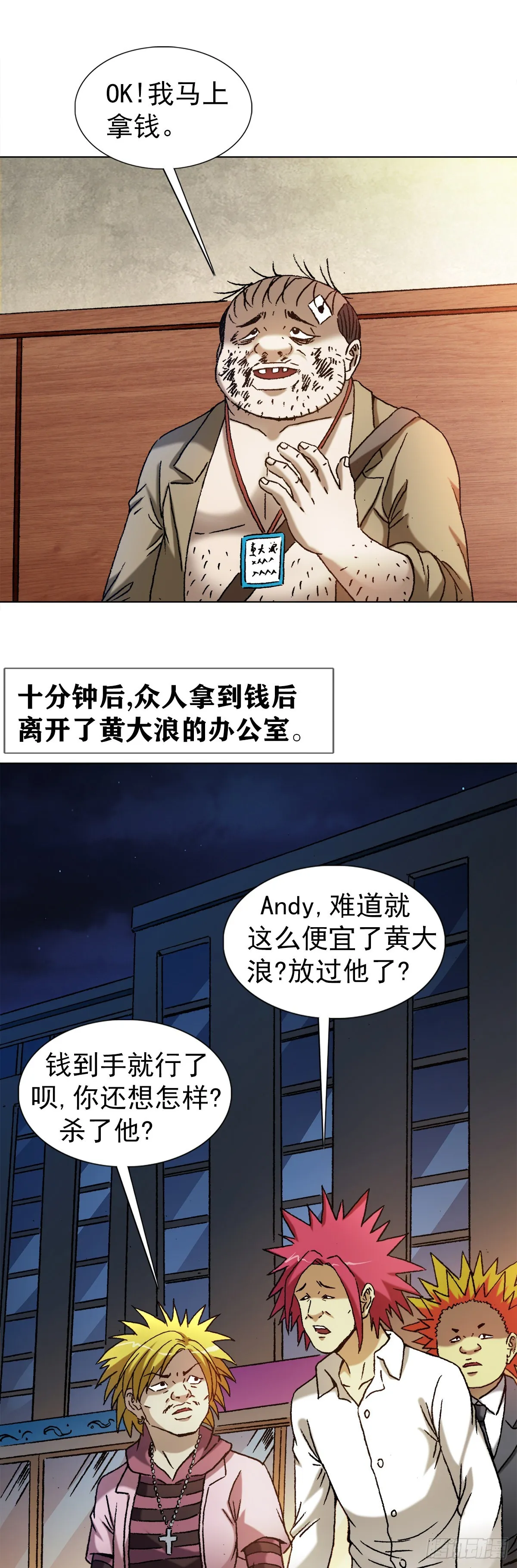 1346 张肉的高光时刻 第13页