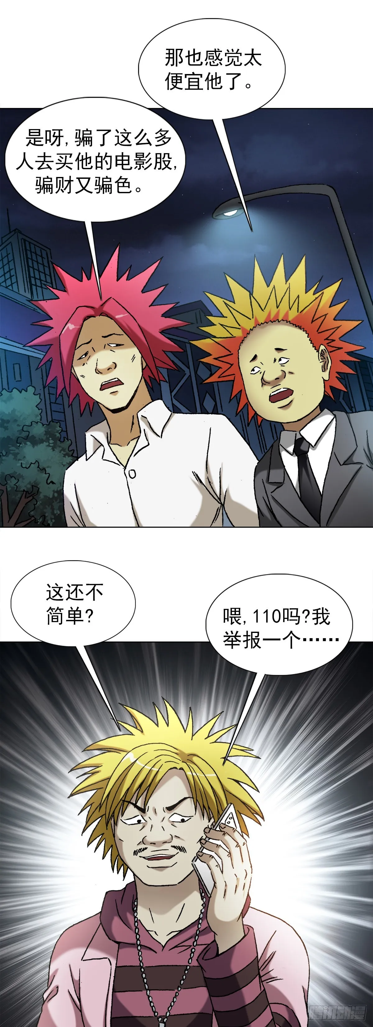 1346 张肉的高光时刻 第15页