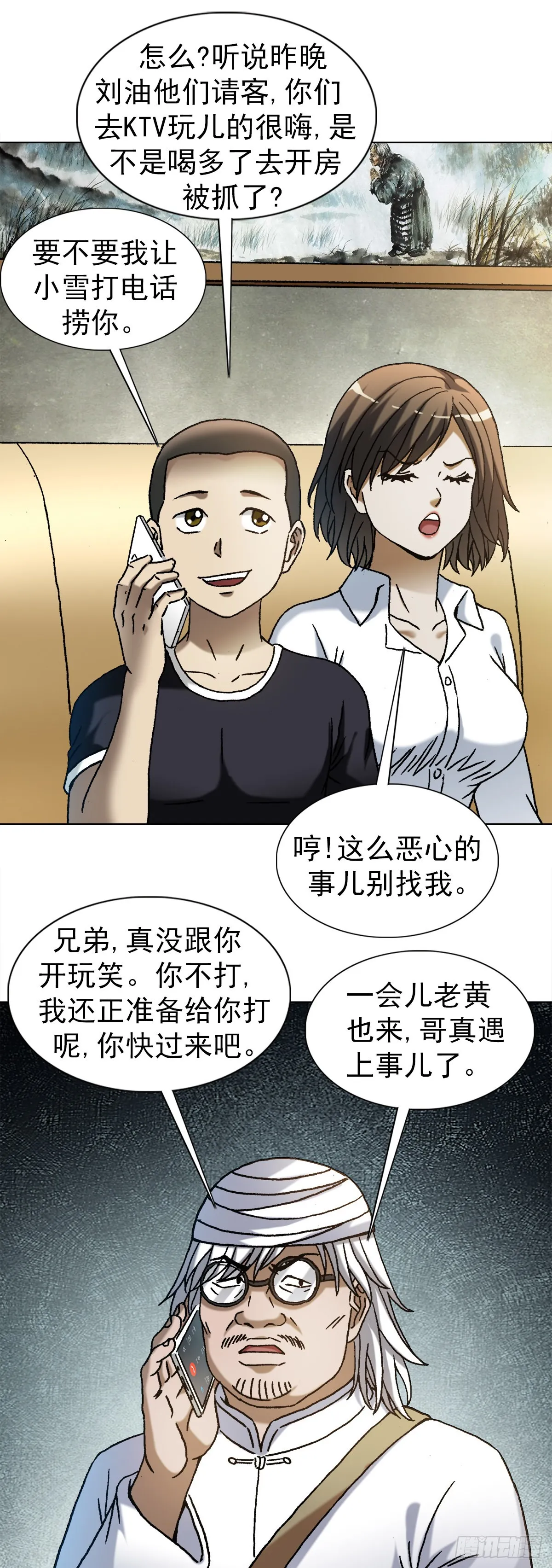 1346 张肉的高光时刻 第19页