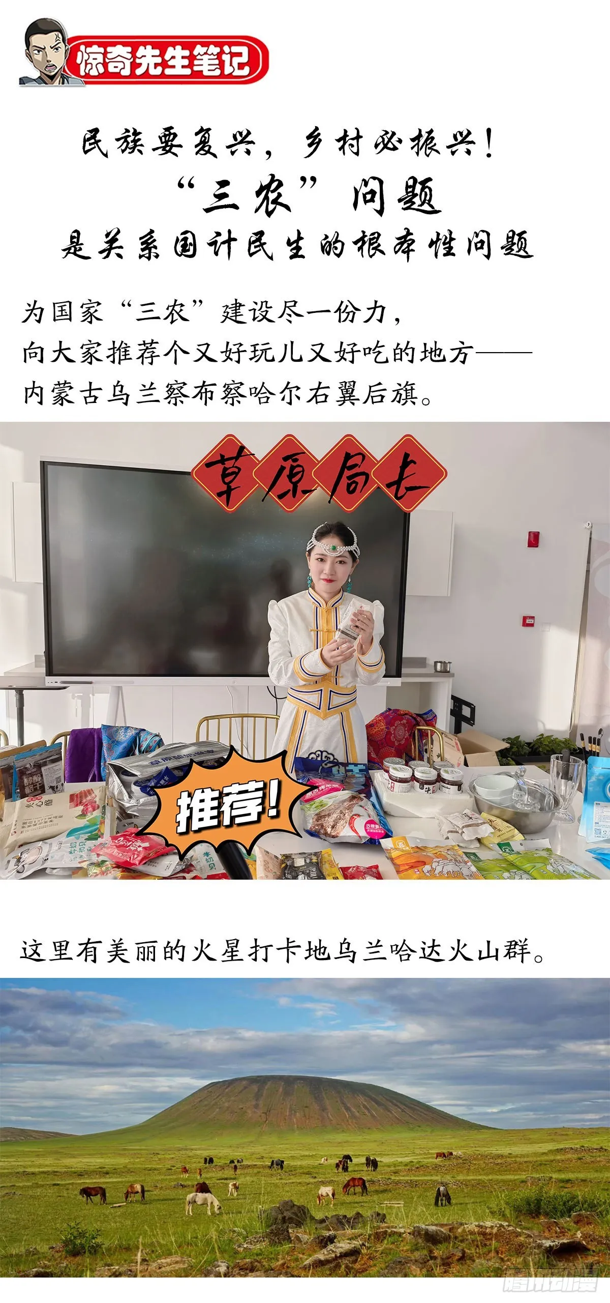 1346 张肉的高光时刻 第21页