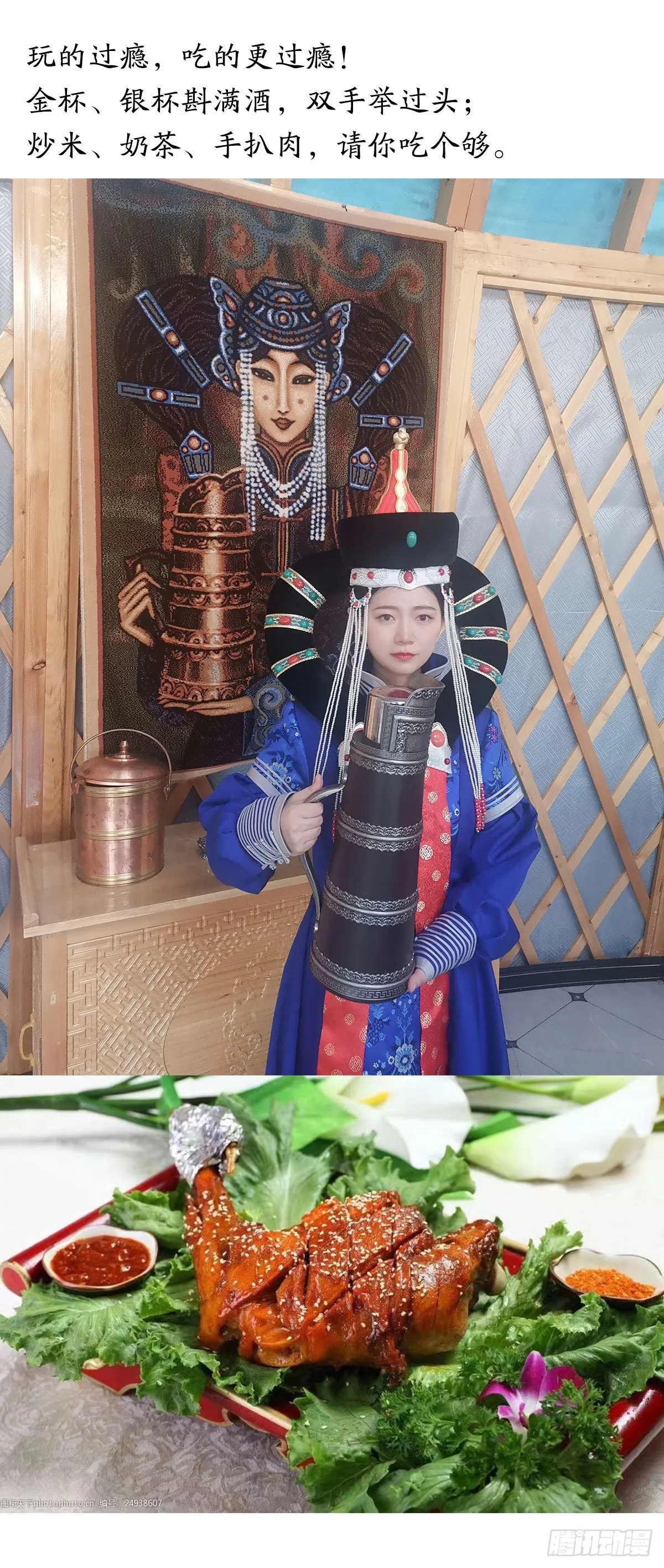 1346 张肉的高光时刻 第23页