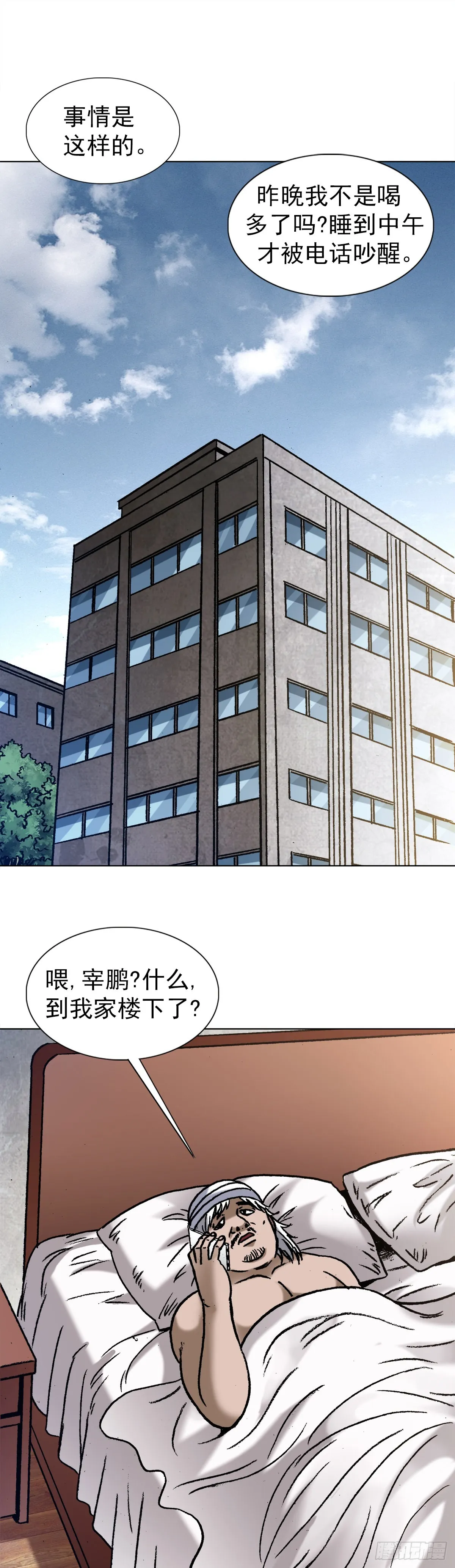 1347 蛮子入坑 第1页