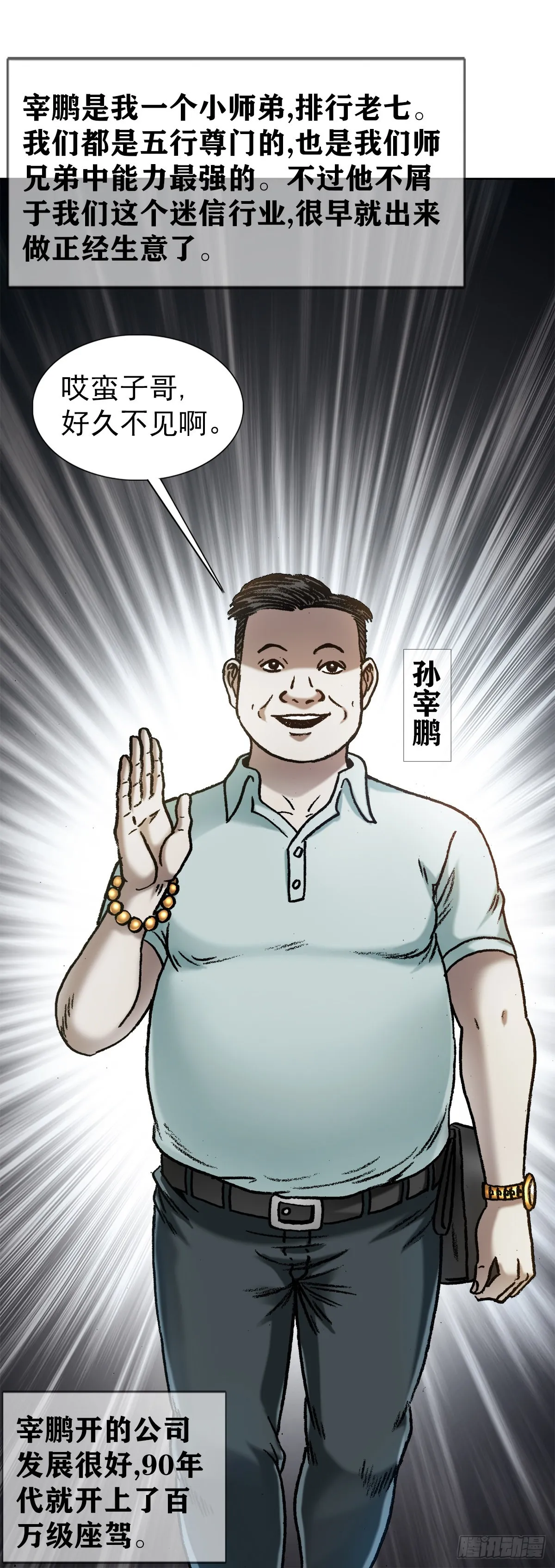 1347 蛮子入坑 第2页