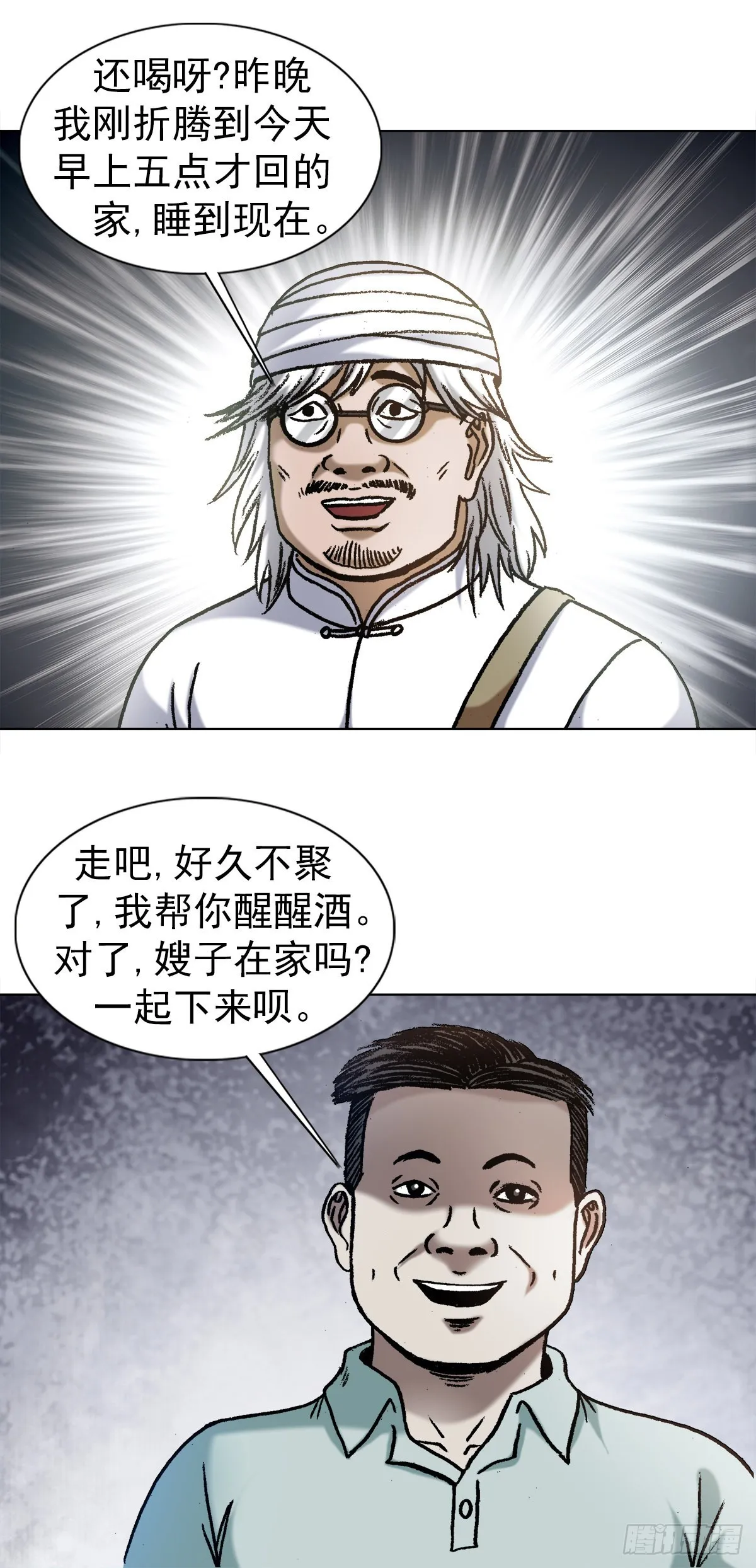 1347 蛮子入坑 第4页