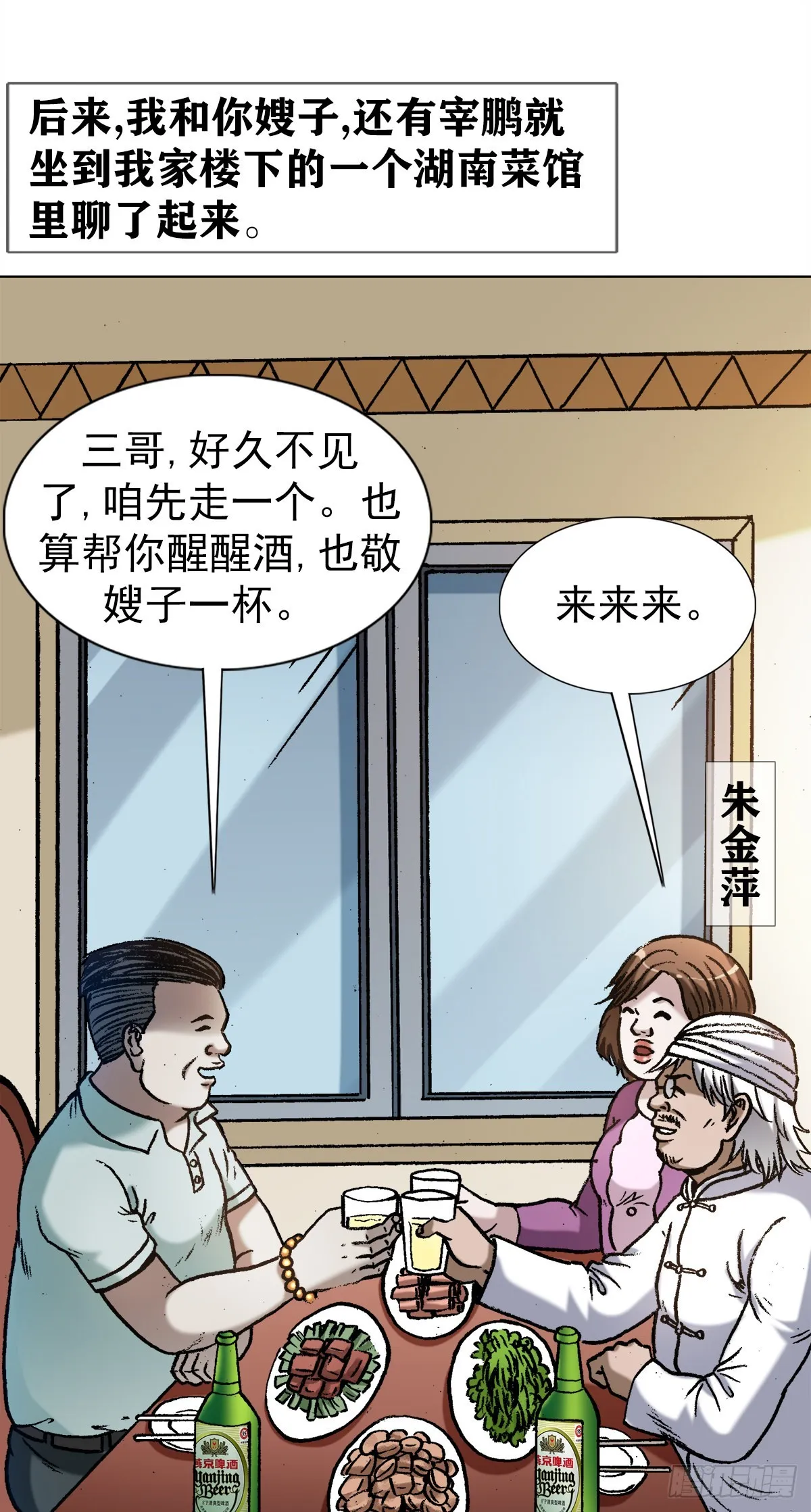 1347 蛮子入坑 第5页