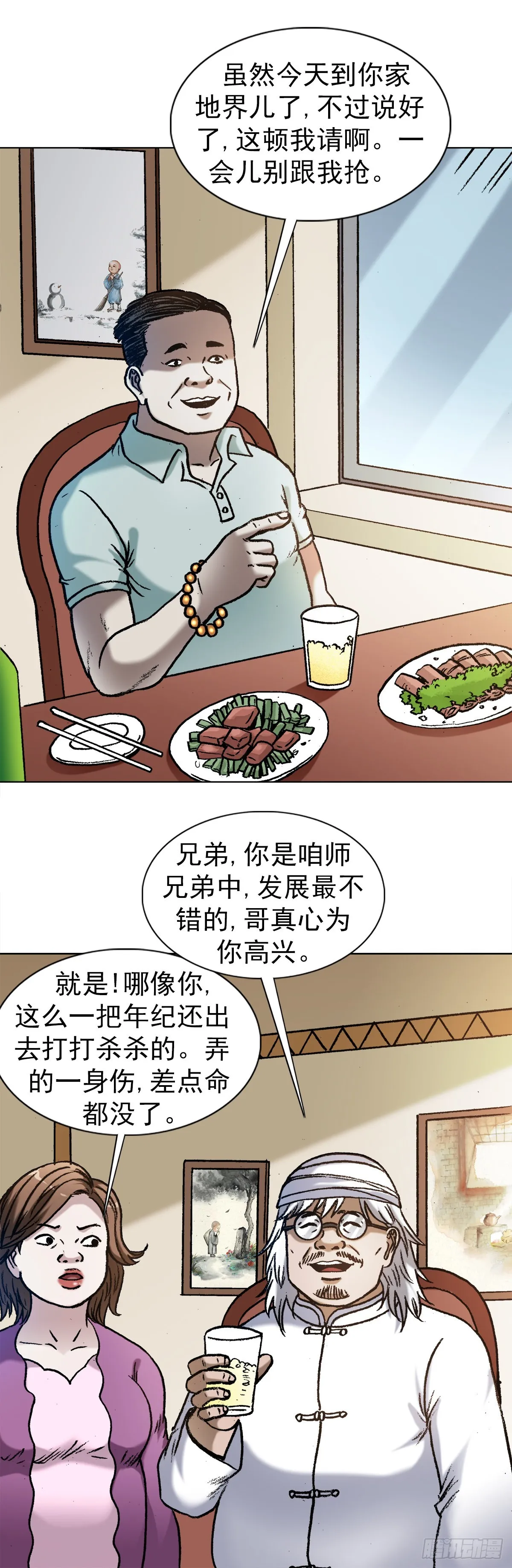 1347 蛮子入坑 第6页