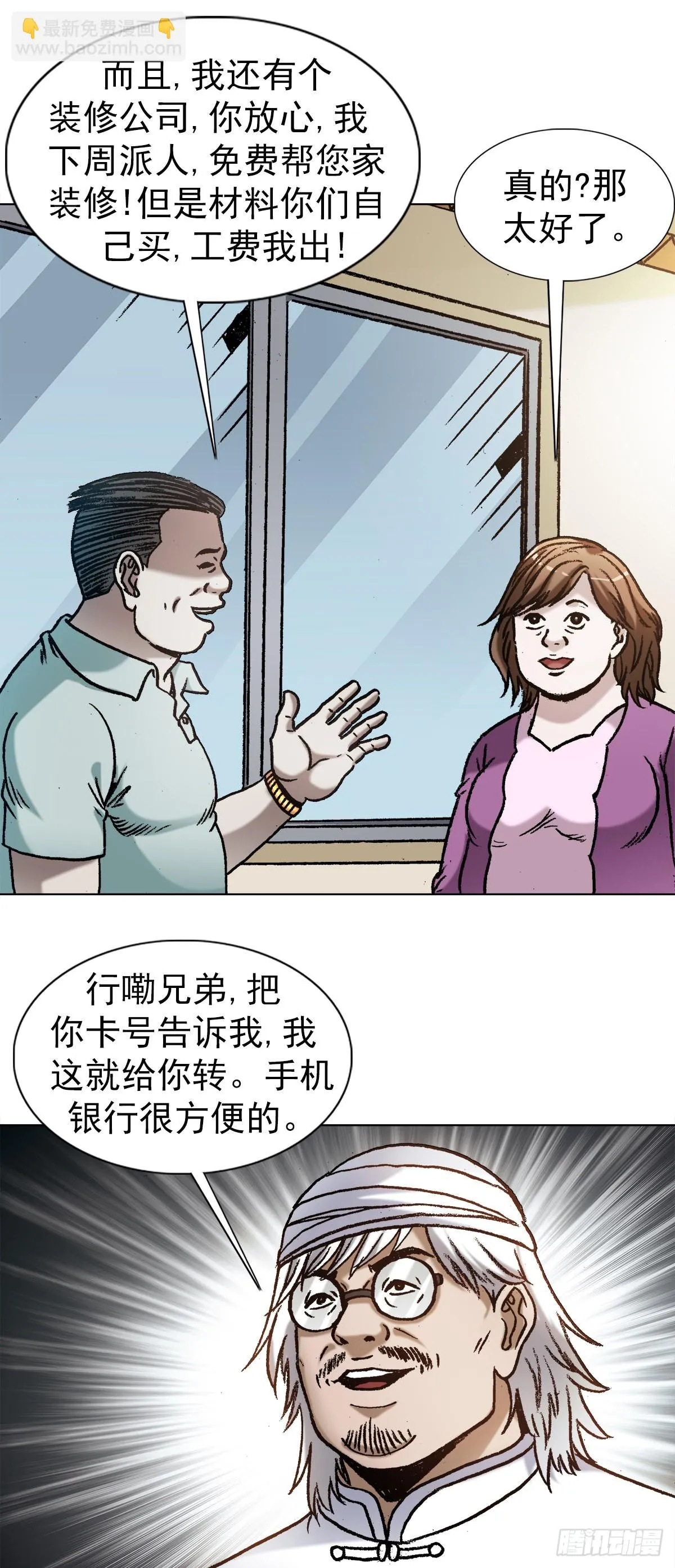 1347 蛮子入坑 第13页