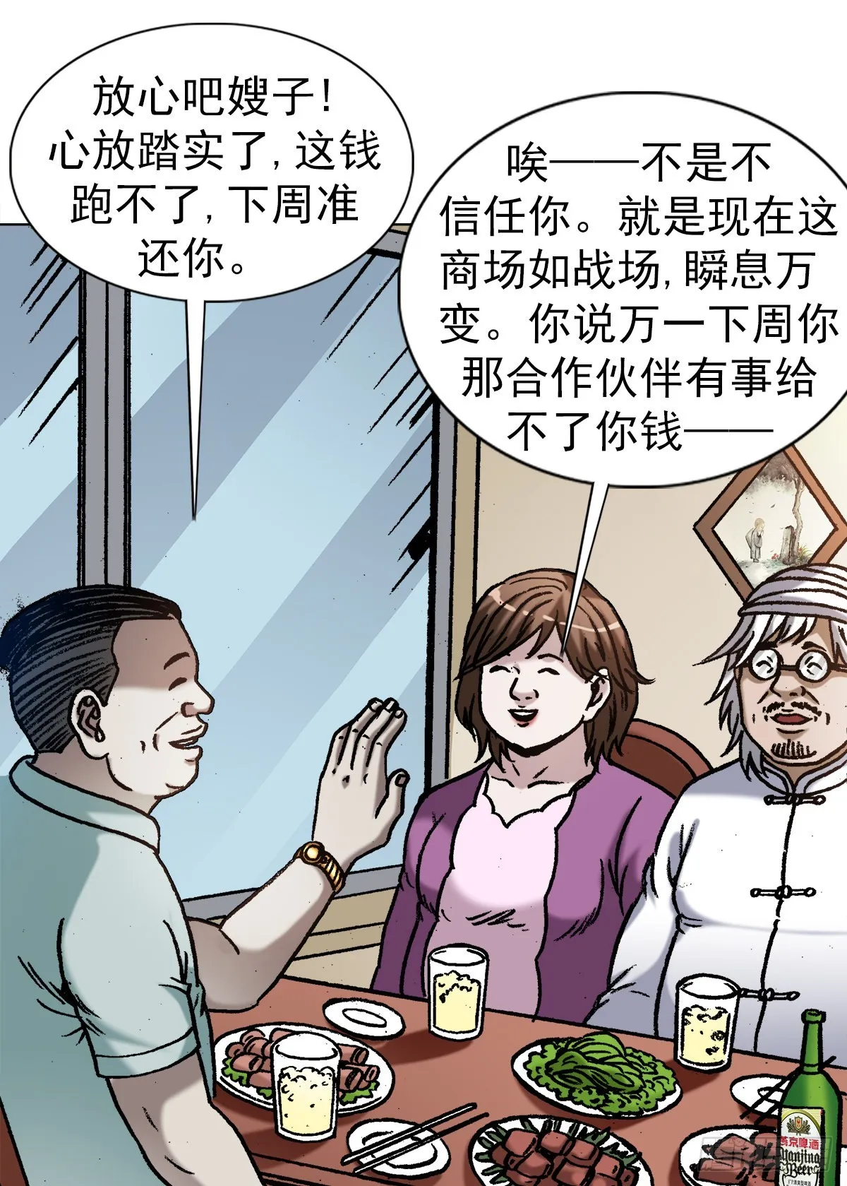 1347 蛮子入坑 第15页