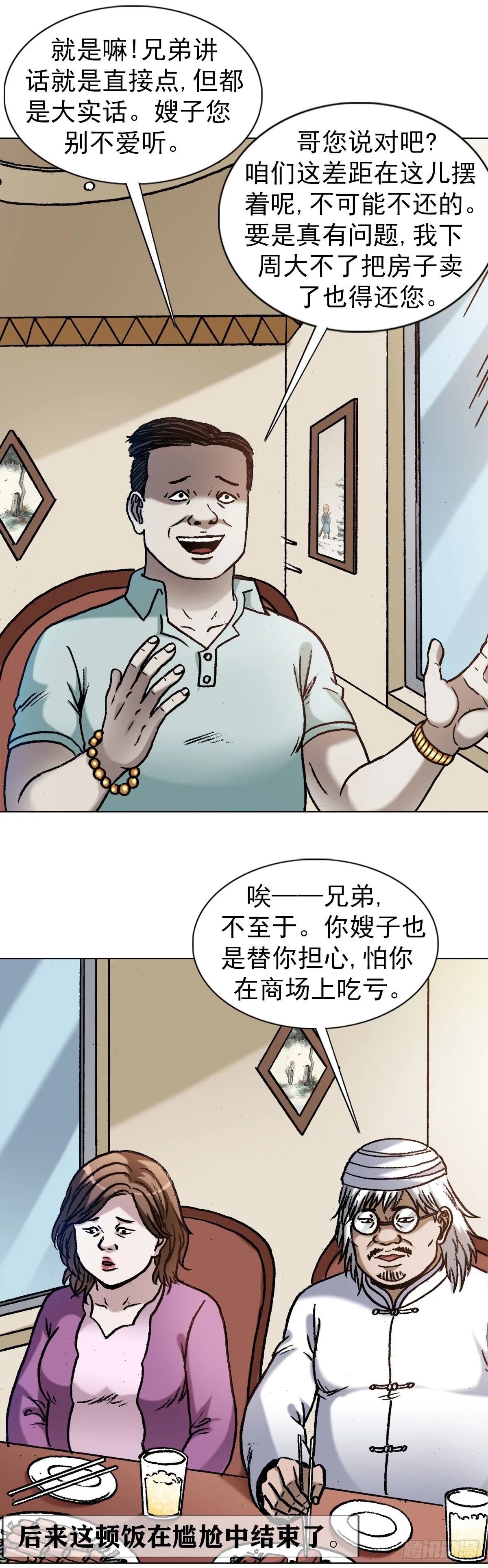 1347 蛮子入坑 第17页