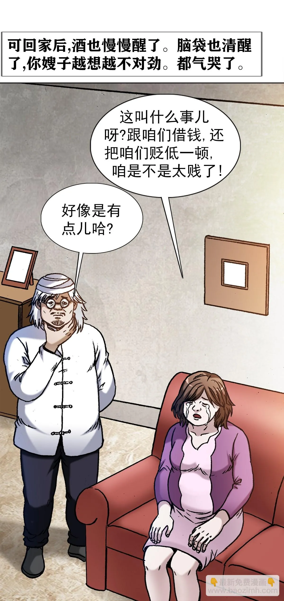 1347 蛮子入坑 第18页