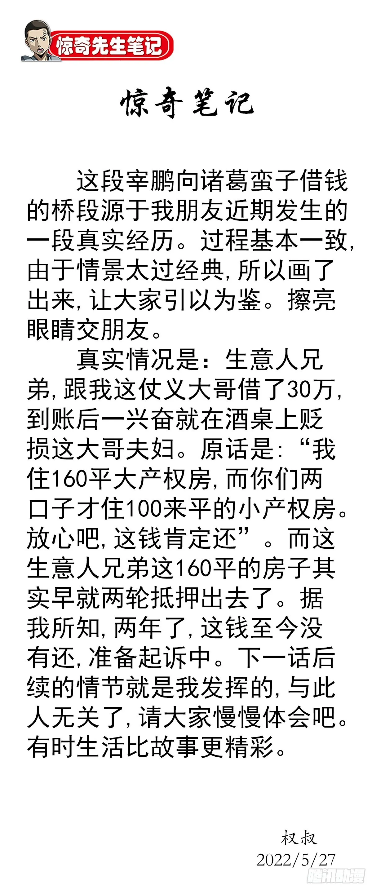 1347 蛮子入坑 第21页