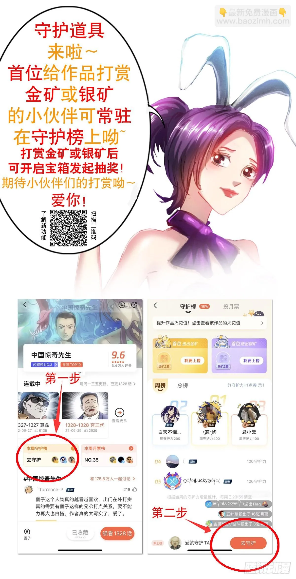 1347 蛮子入坑 第22页