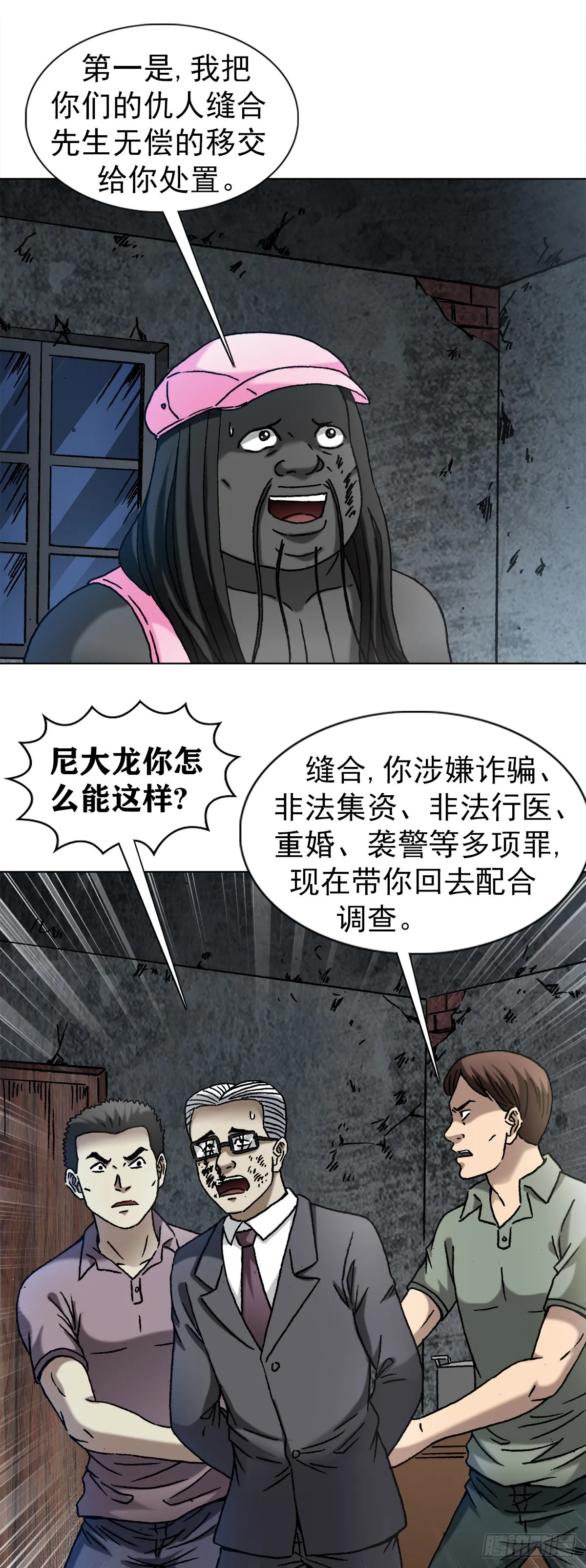 1343 认罪伏法 第1页