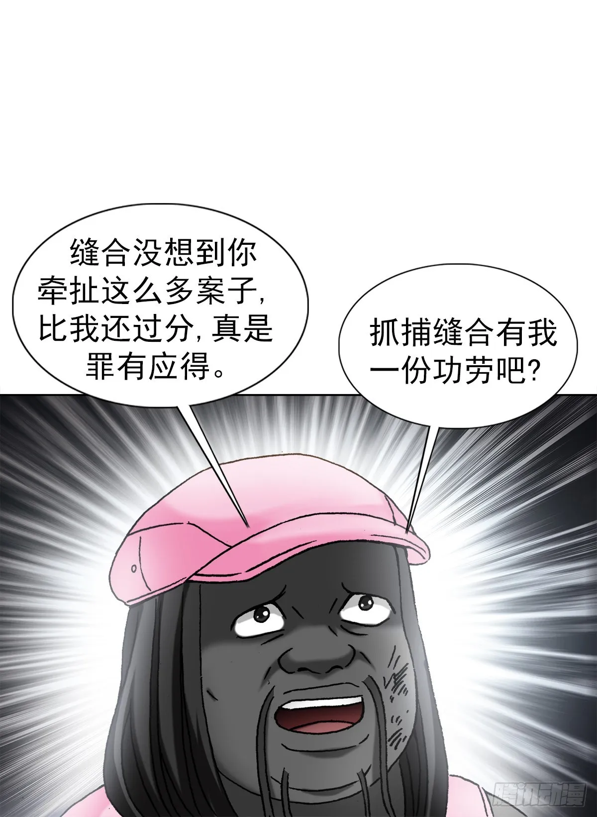 1343 认罪伏法 第2页