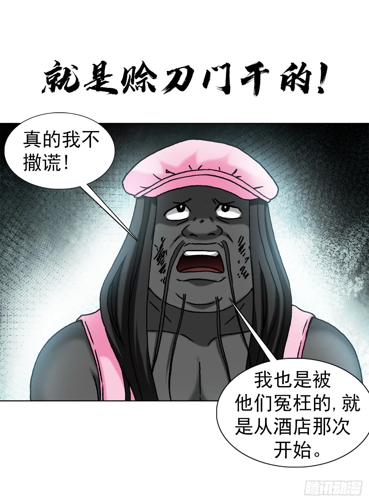 1343 认罪伏法 第5页