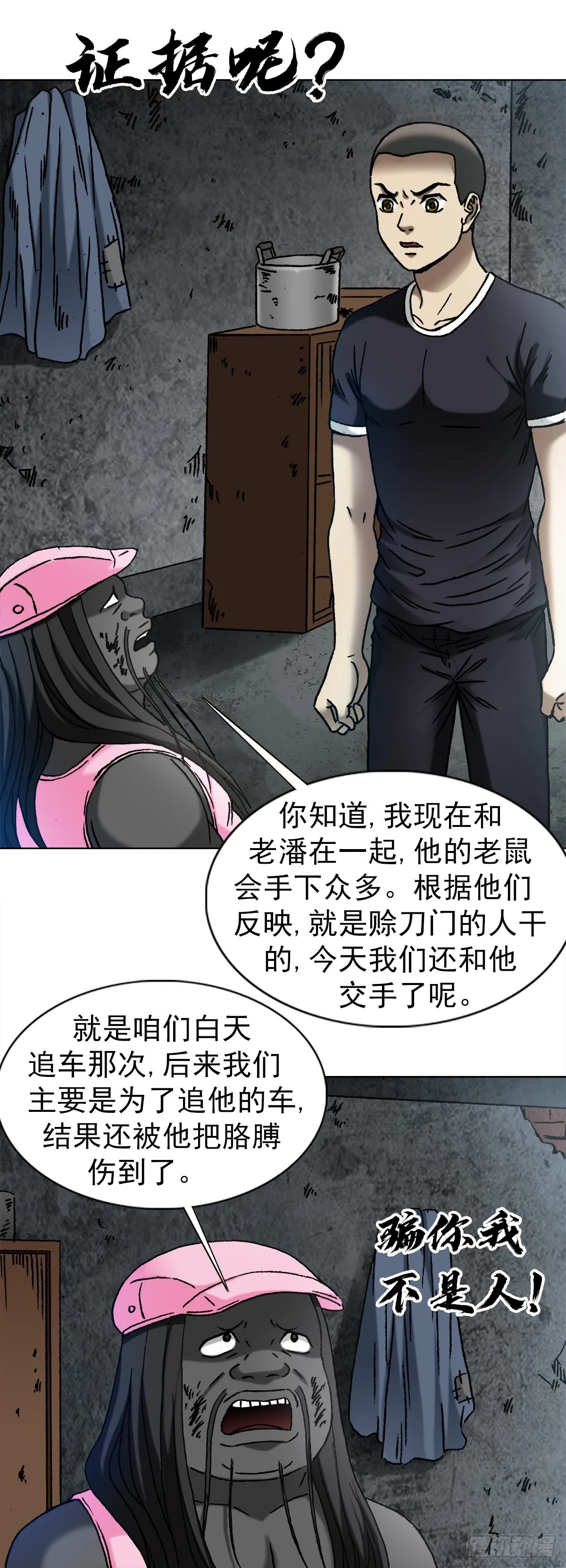 1343 认罪伏法 第6页