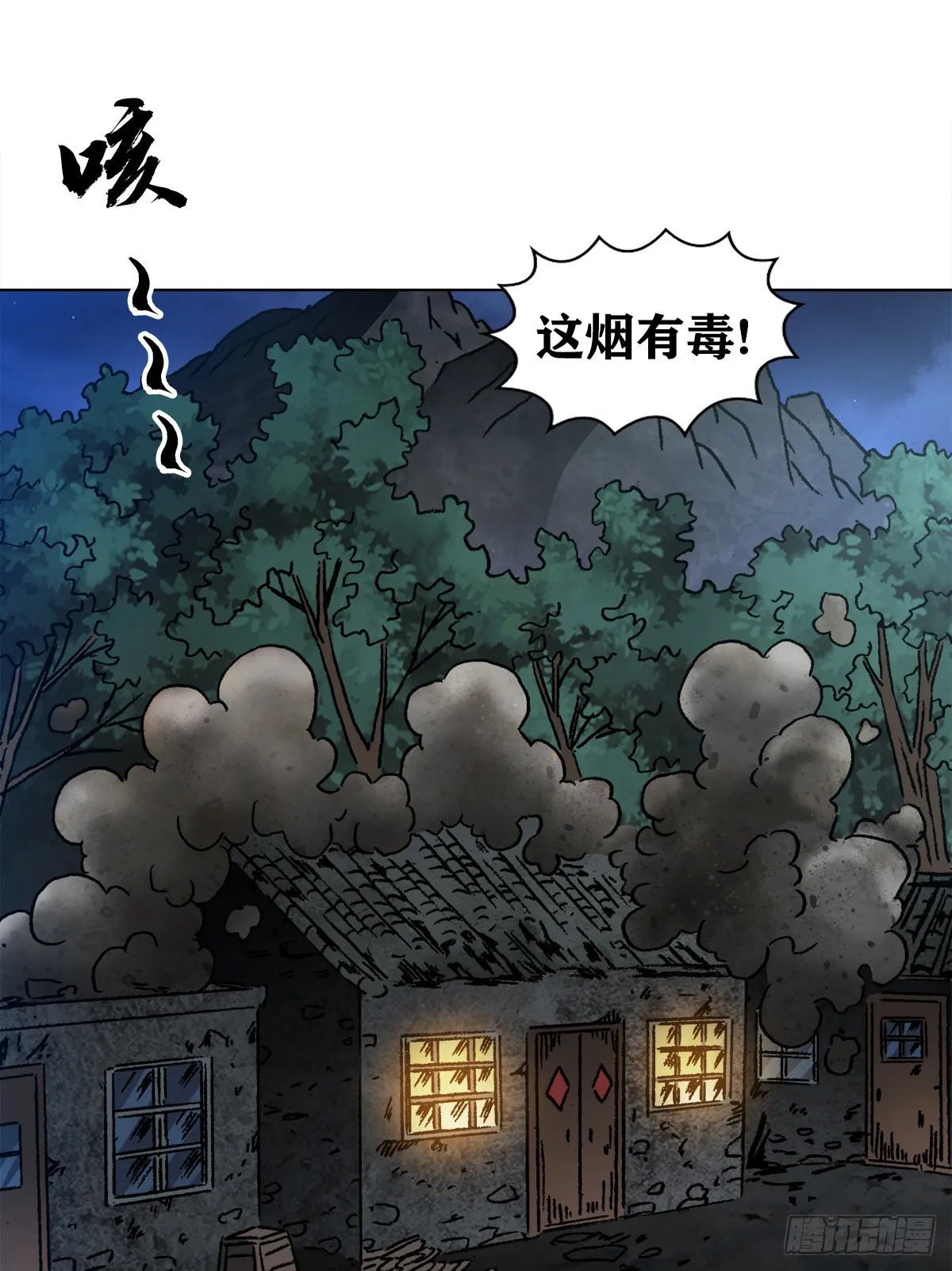 1343 认罪伏法 第15页