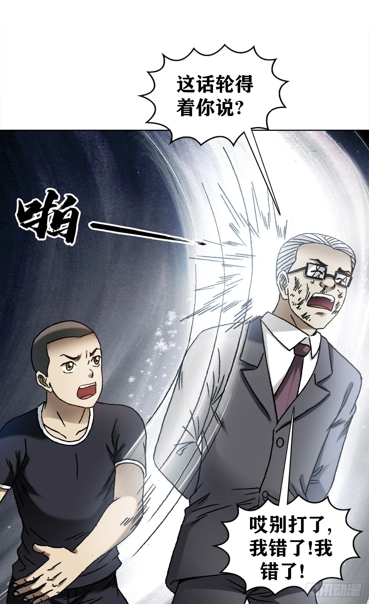 1343 认罪伏法 第18页