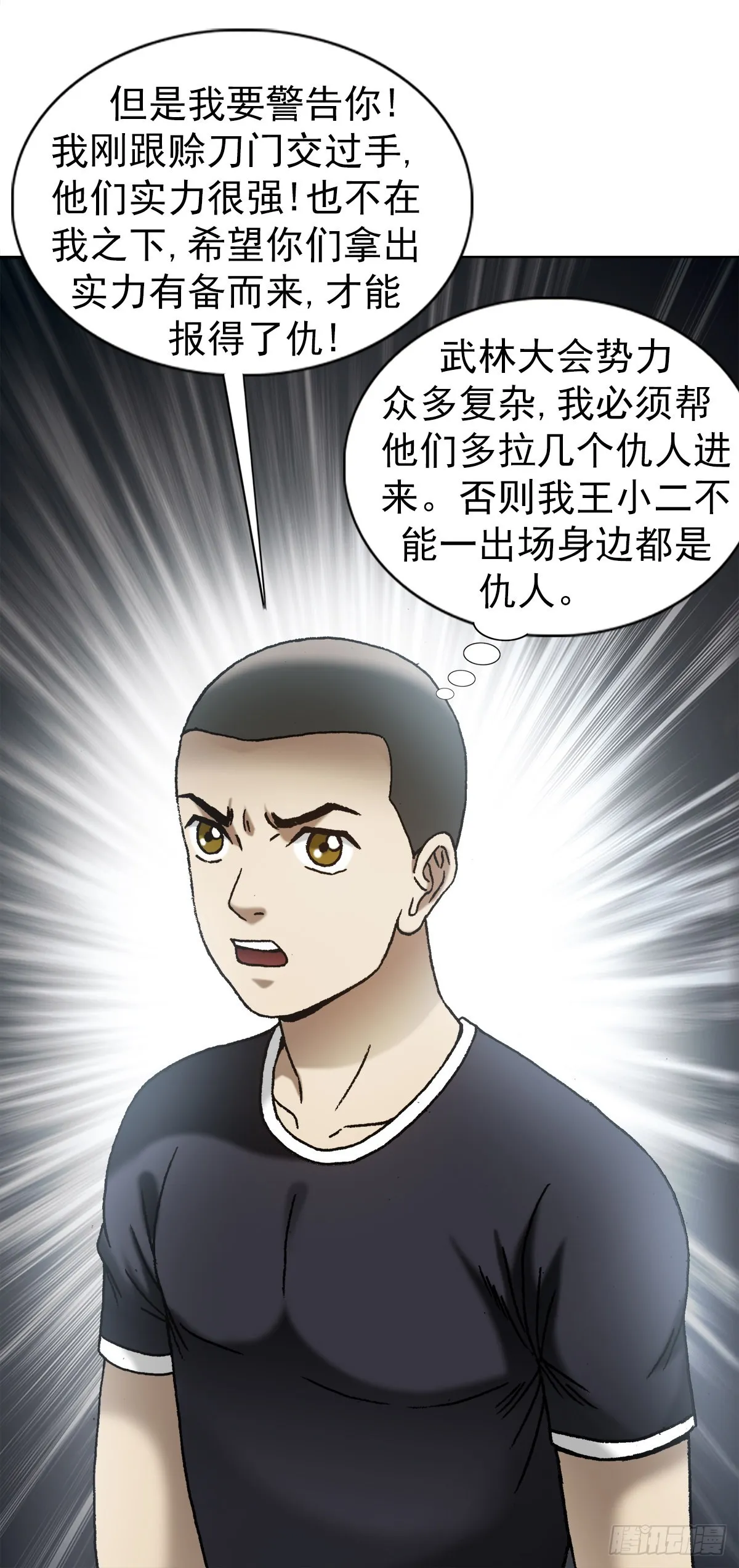 1343 认罪伏法 第20页