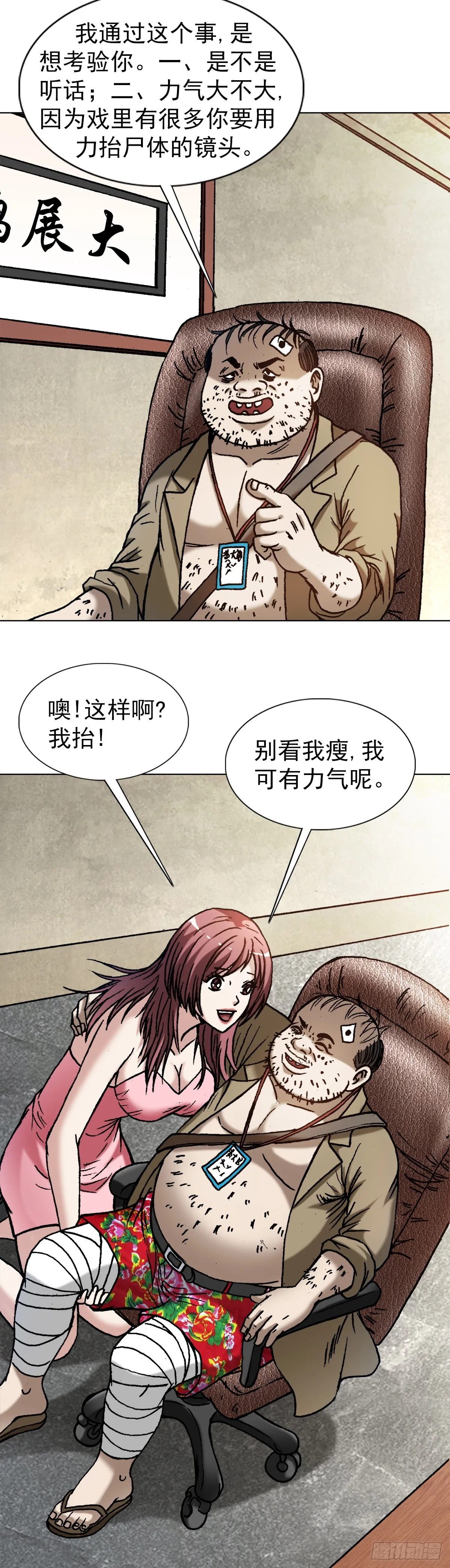 1345 一念间 第2页