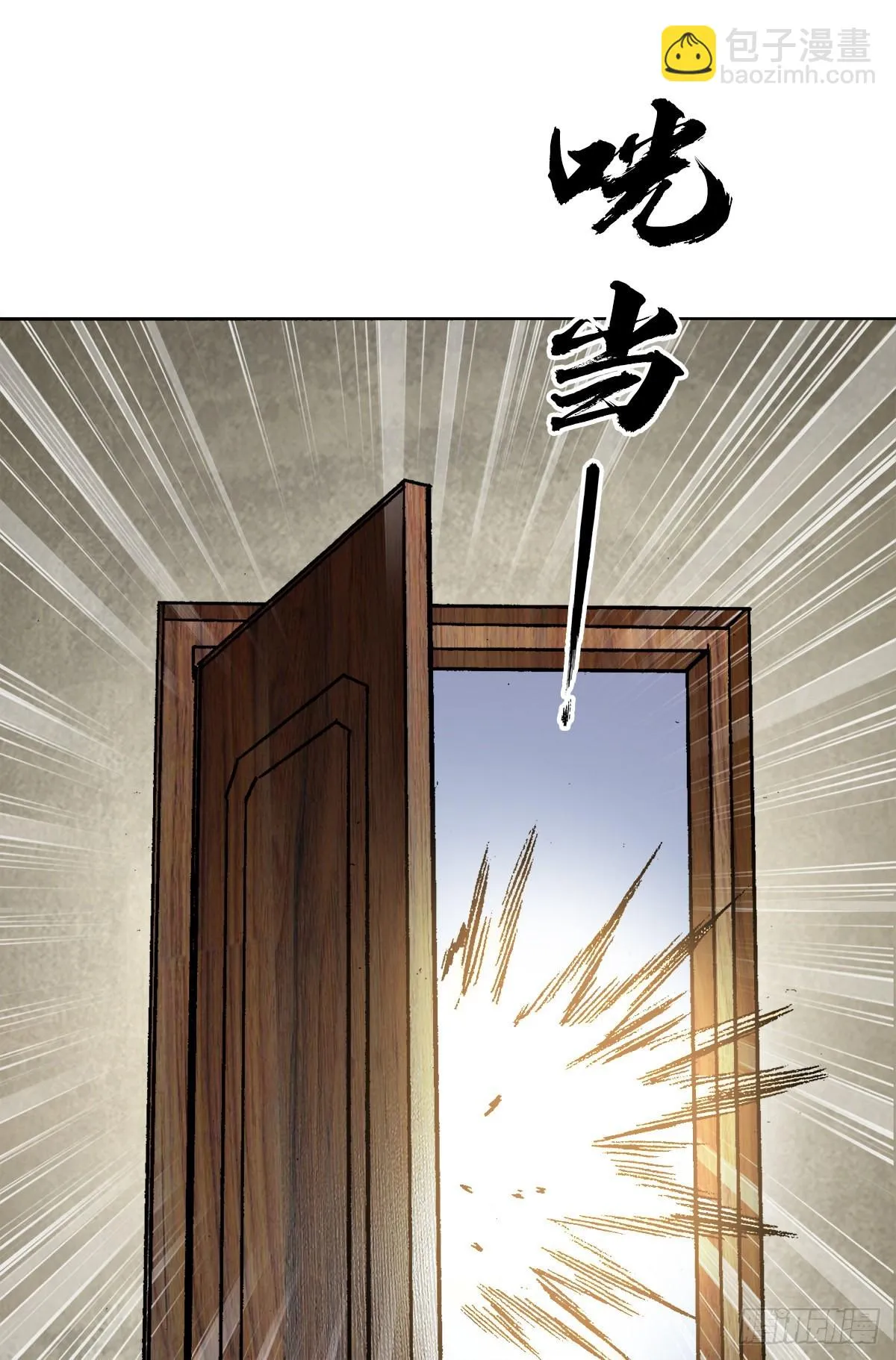 1345 一念间 第12页