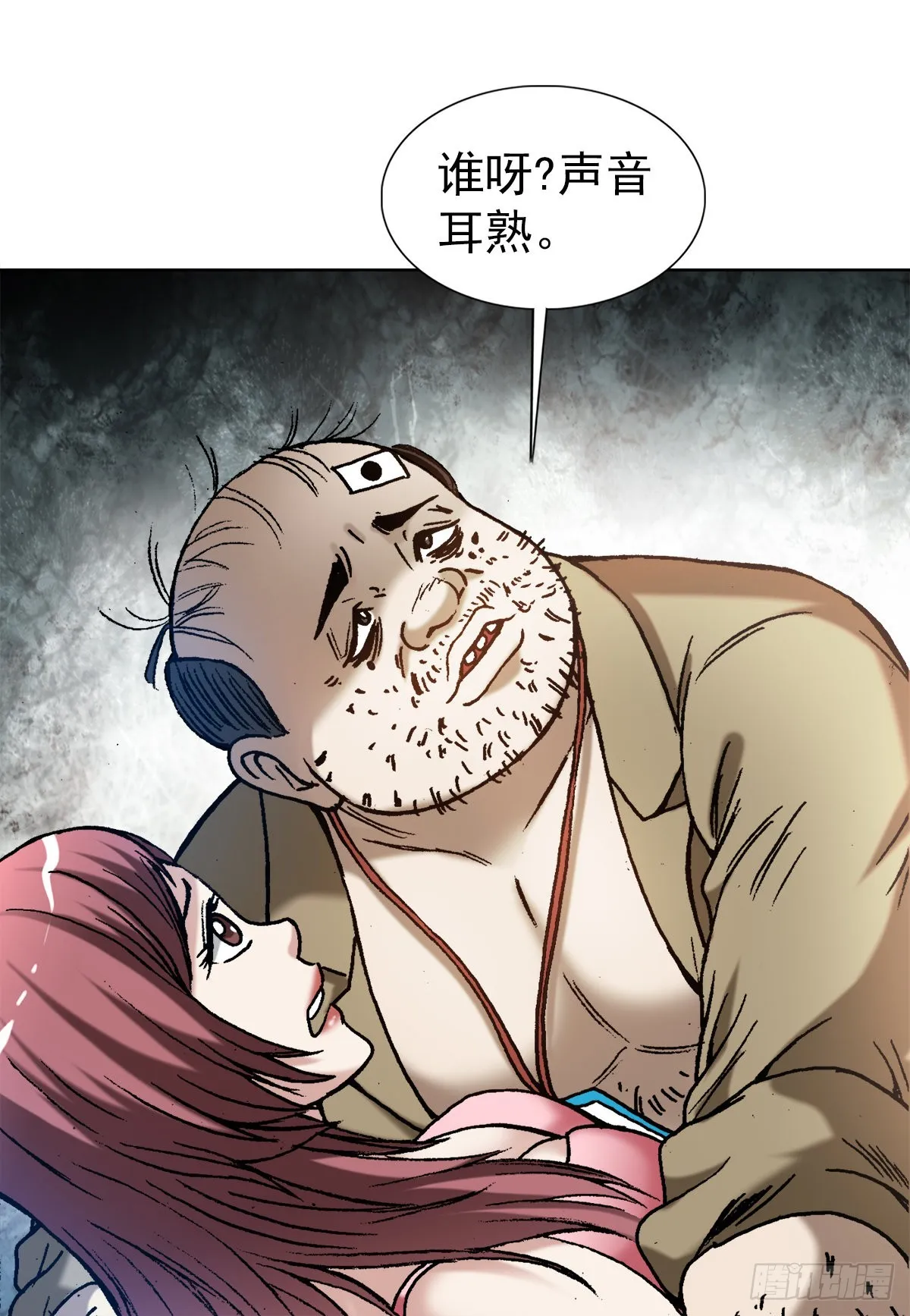 1345 一念间 第14页
