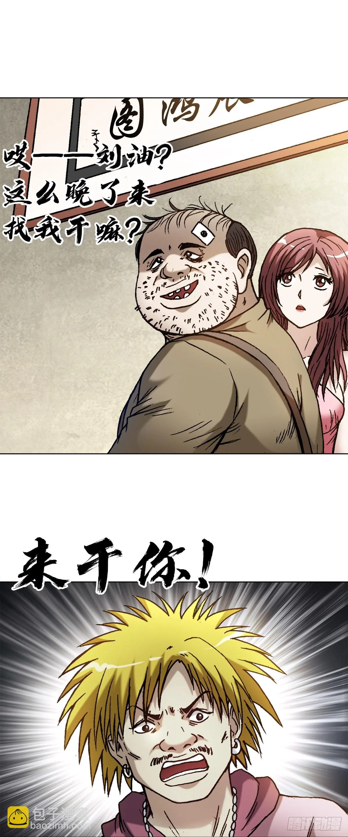 1345 一念间 第15页