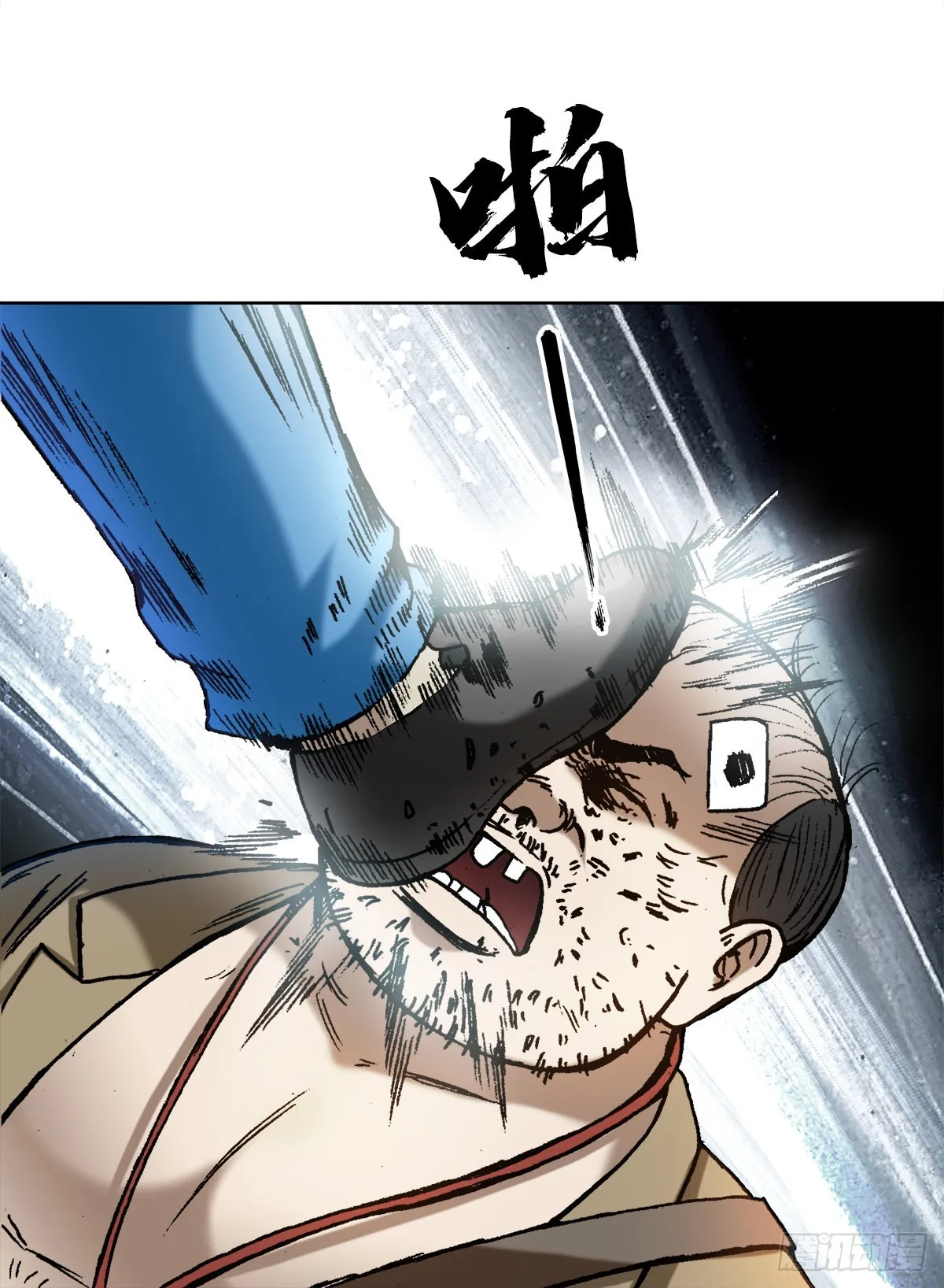 1345 一念间 第16页