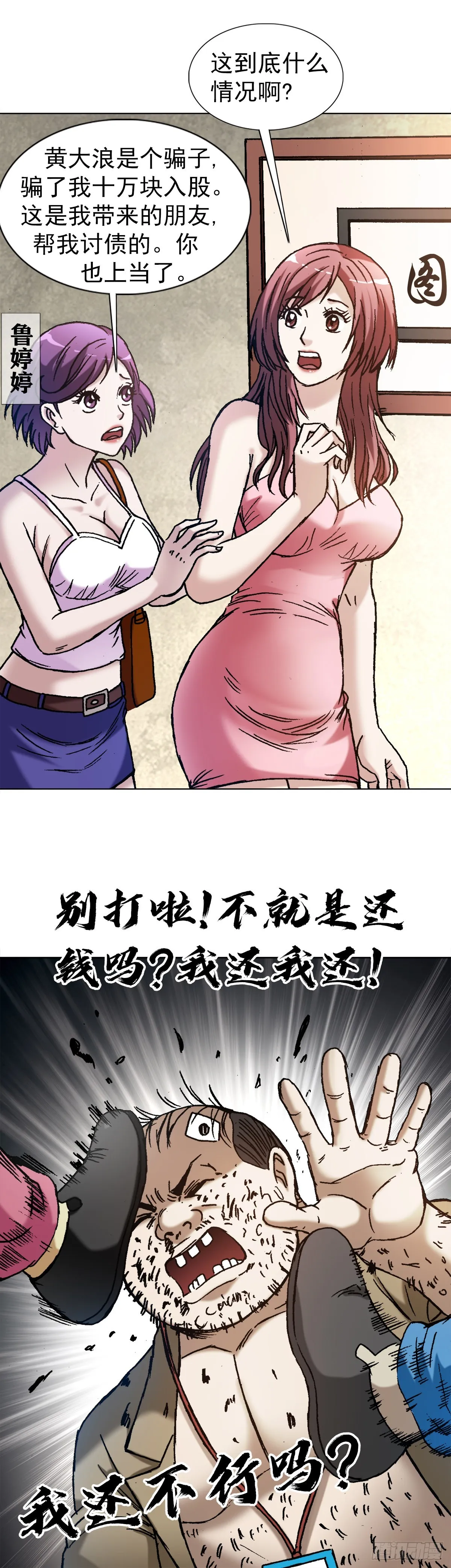 1345 一念间 第18页