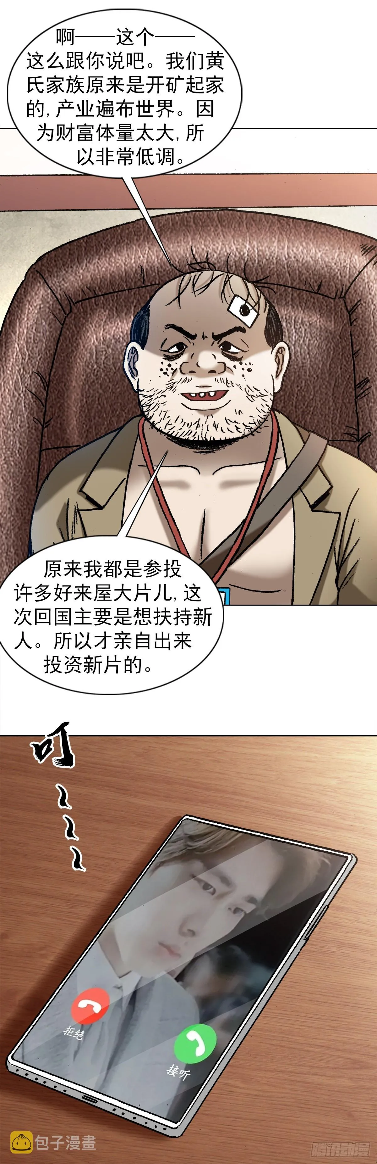 1344 面试 第8页