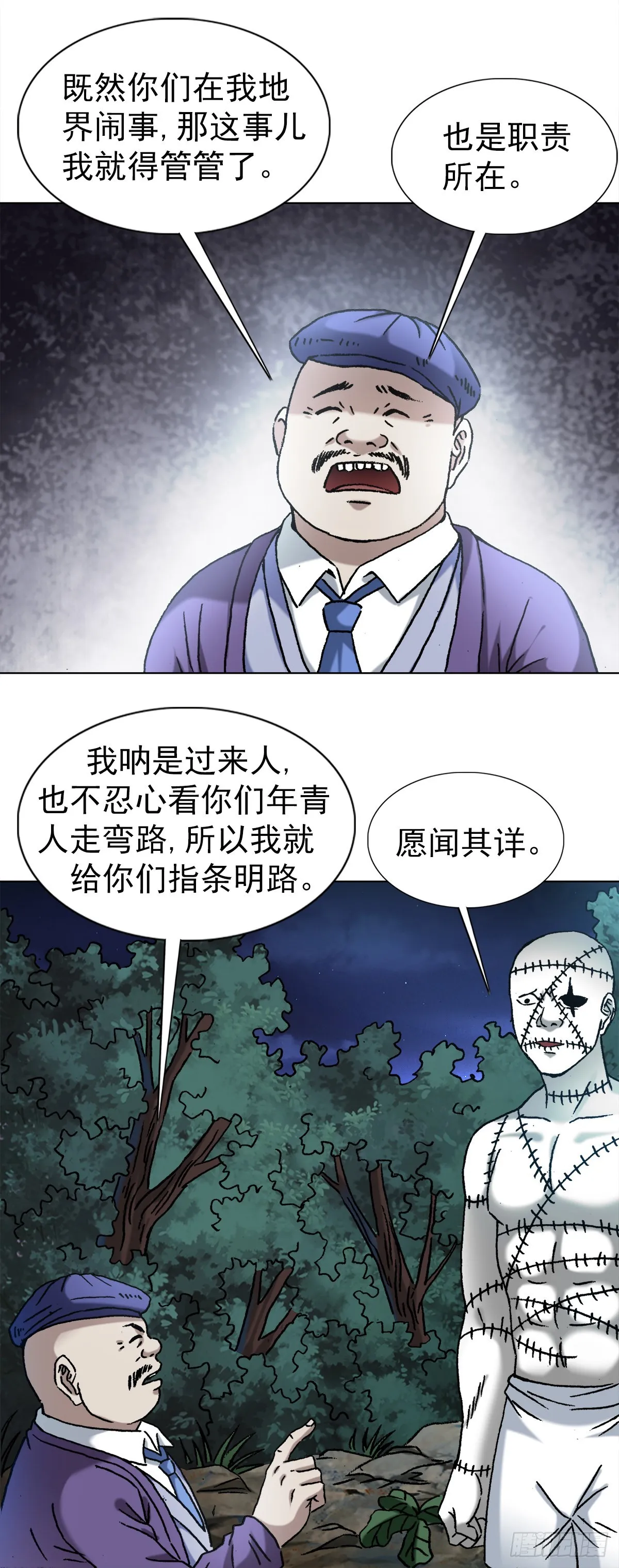 1341 伟大的创意 第2页