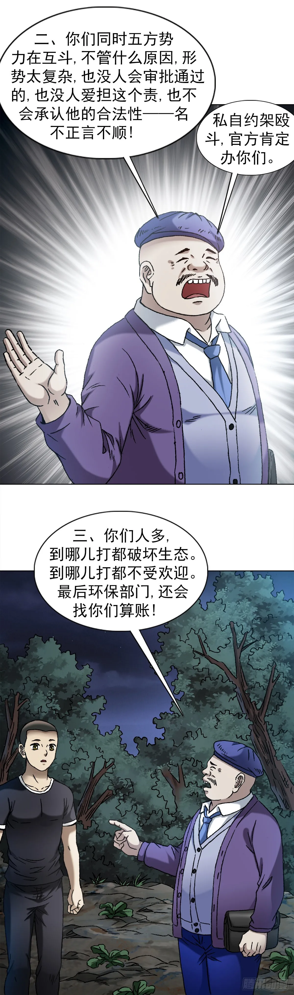 1341 伟大的创意 第4页