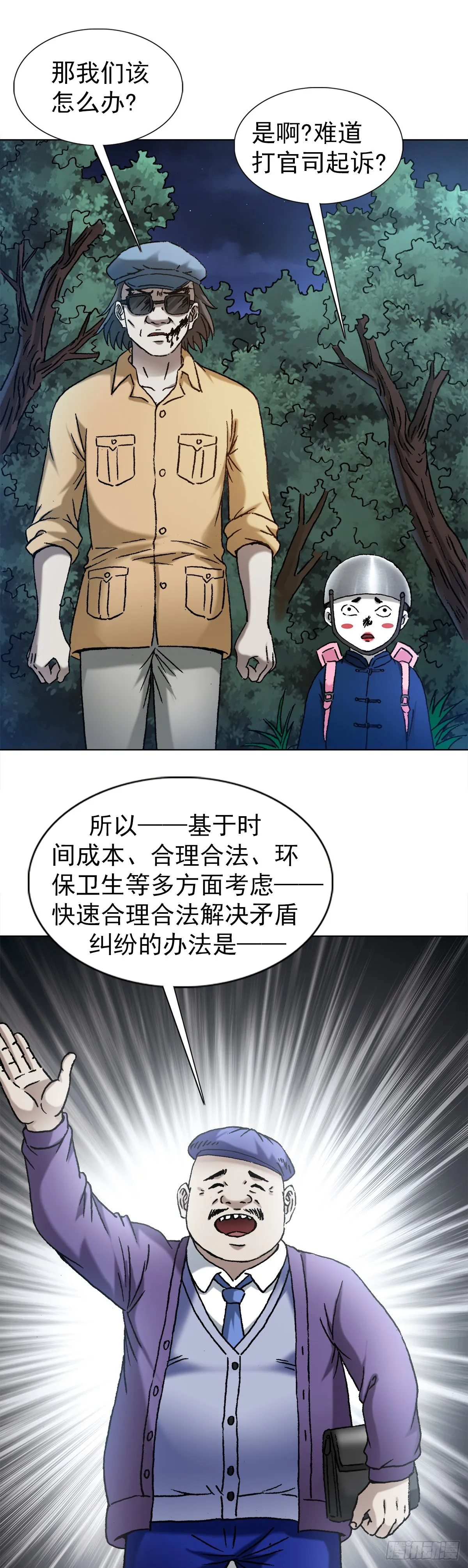 1341 伟大的创意 第5页
