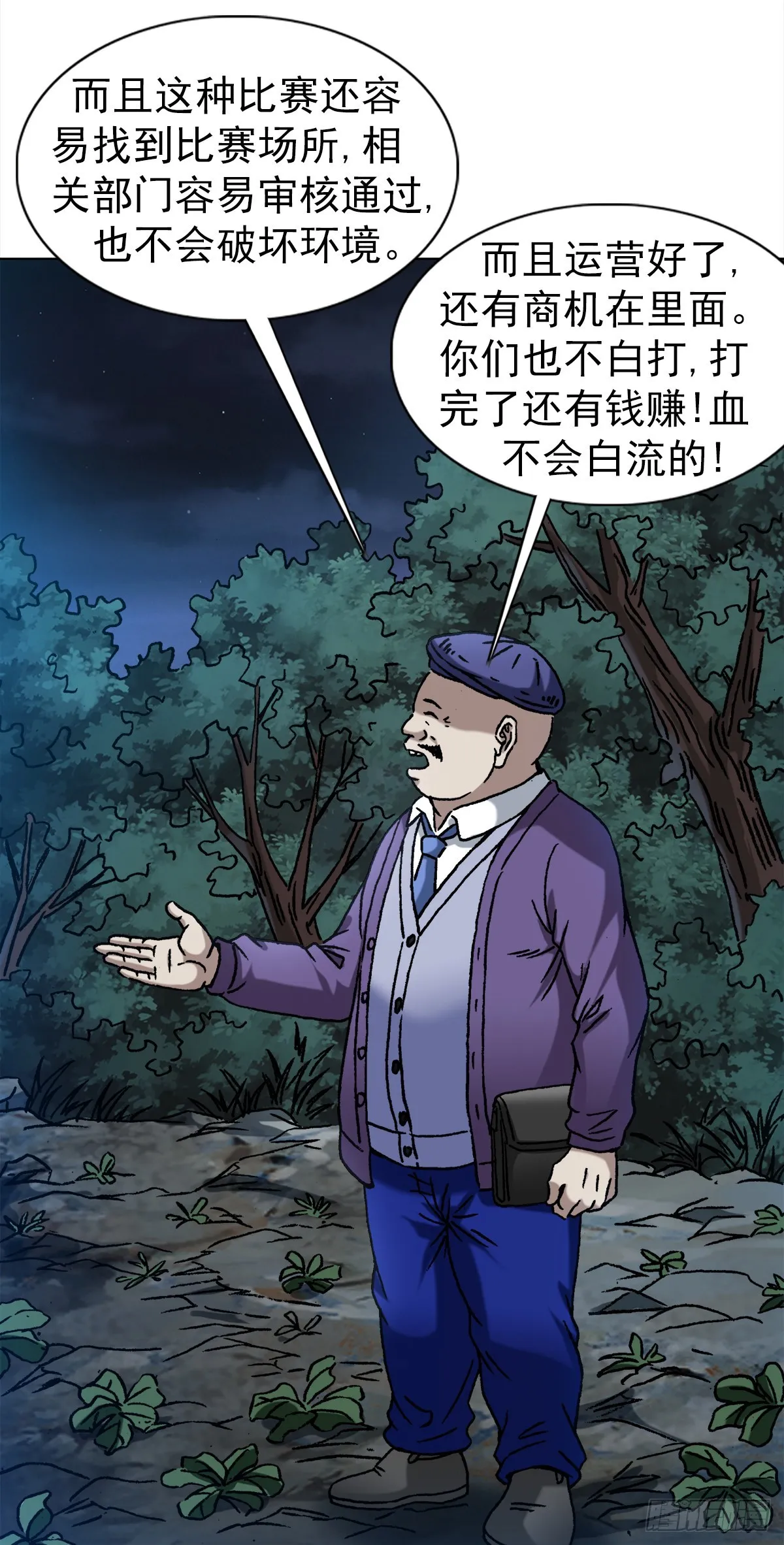 1341 伟大的创意 第8页
