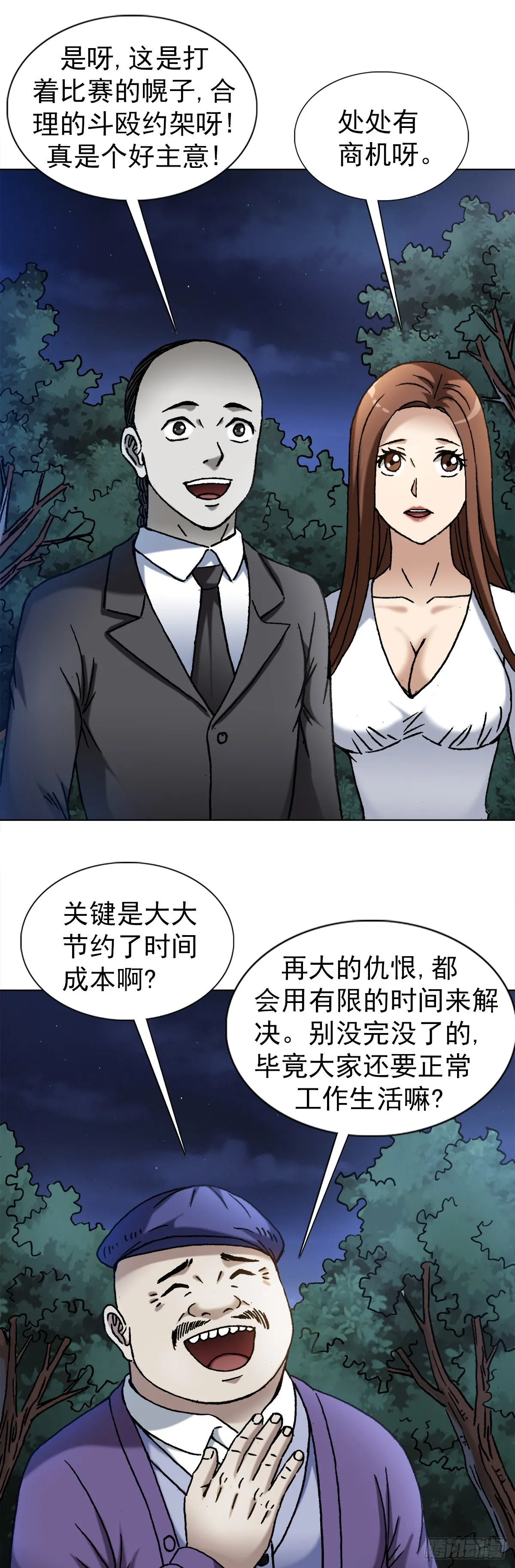 1341 伟大的创意 第9页